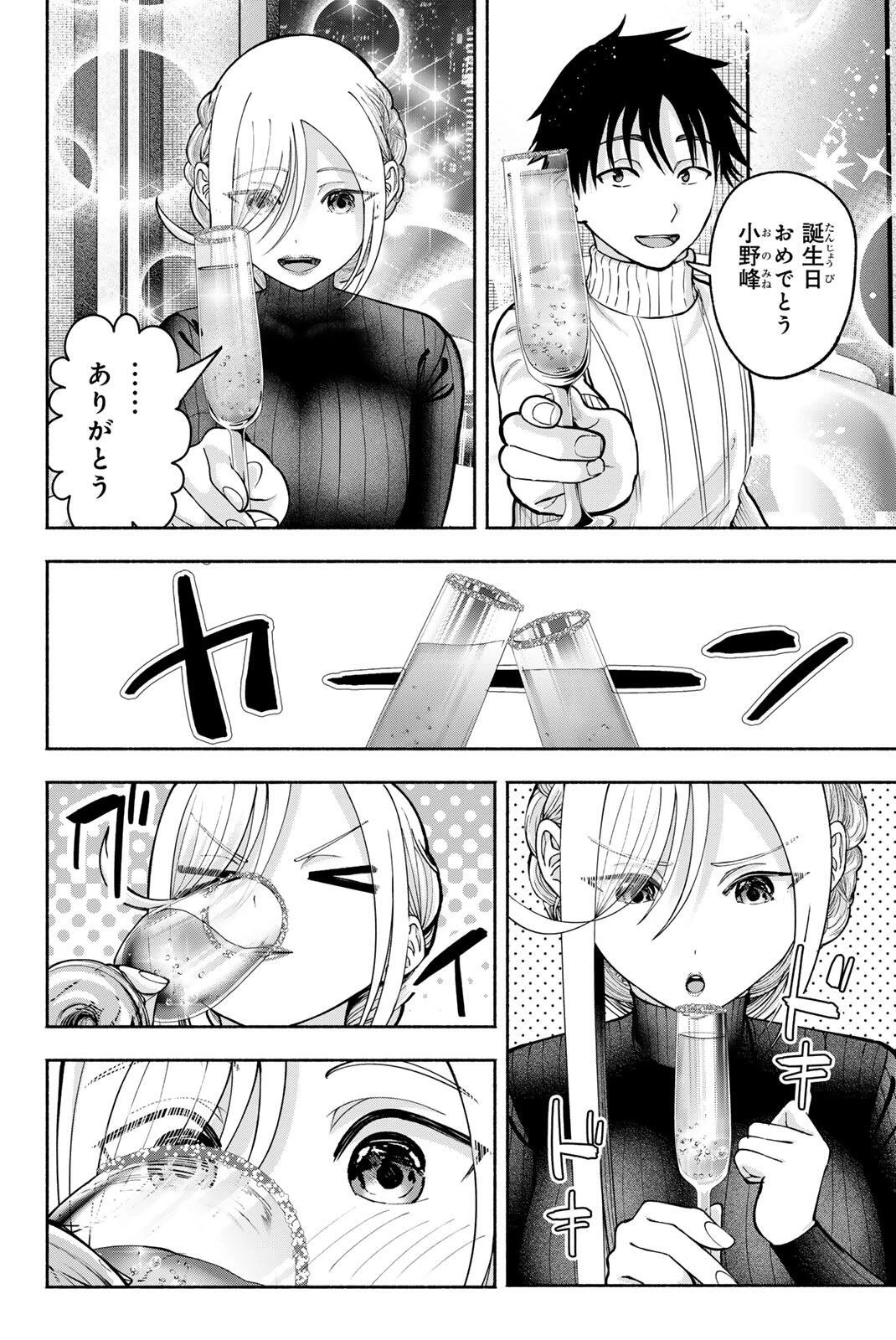 卒業アルバムの彼女たち 第39話 - 10