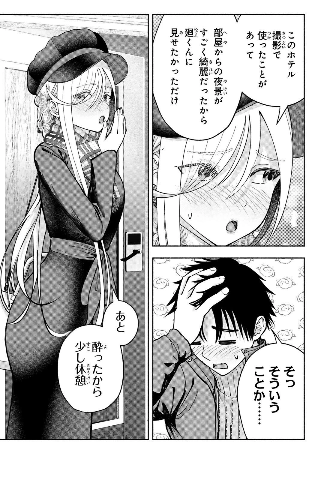 卒業アルバムの彼女たち 第39話 - 19
