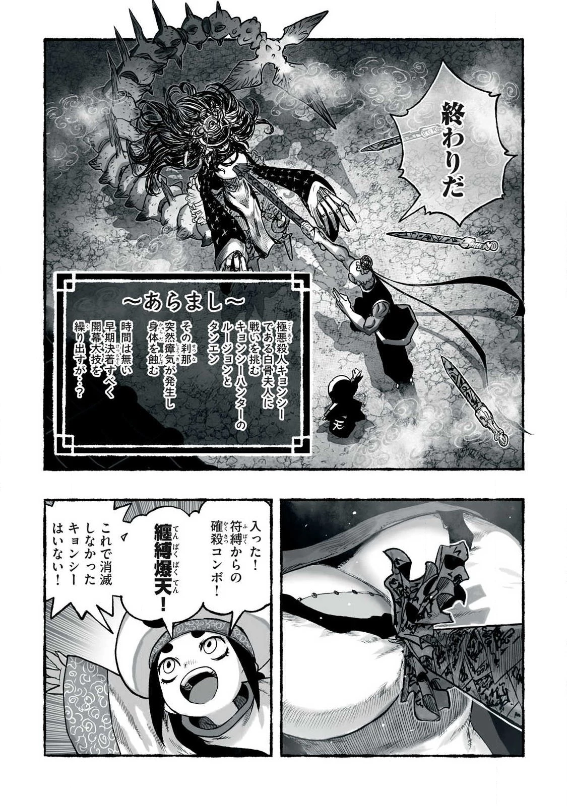 猩猩姫 第33話 - 2