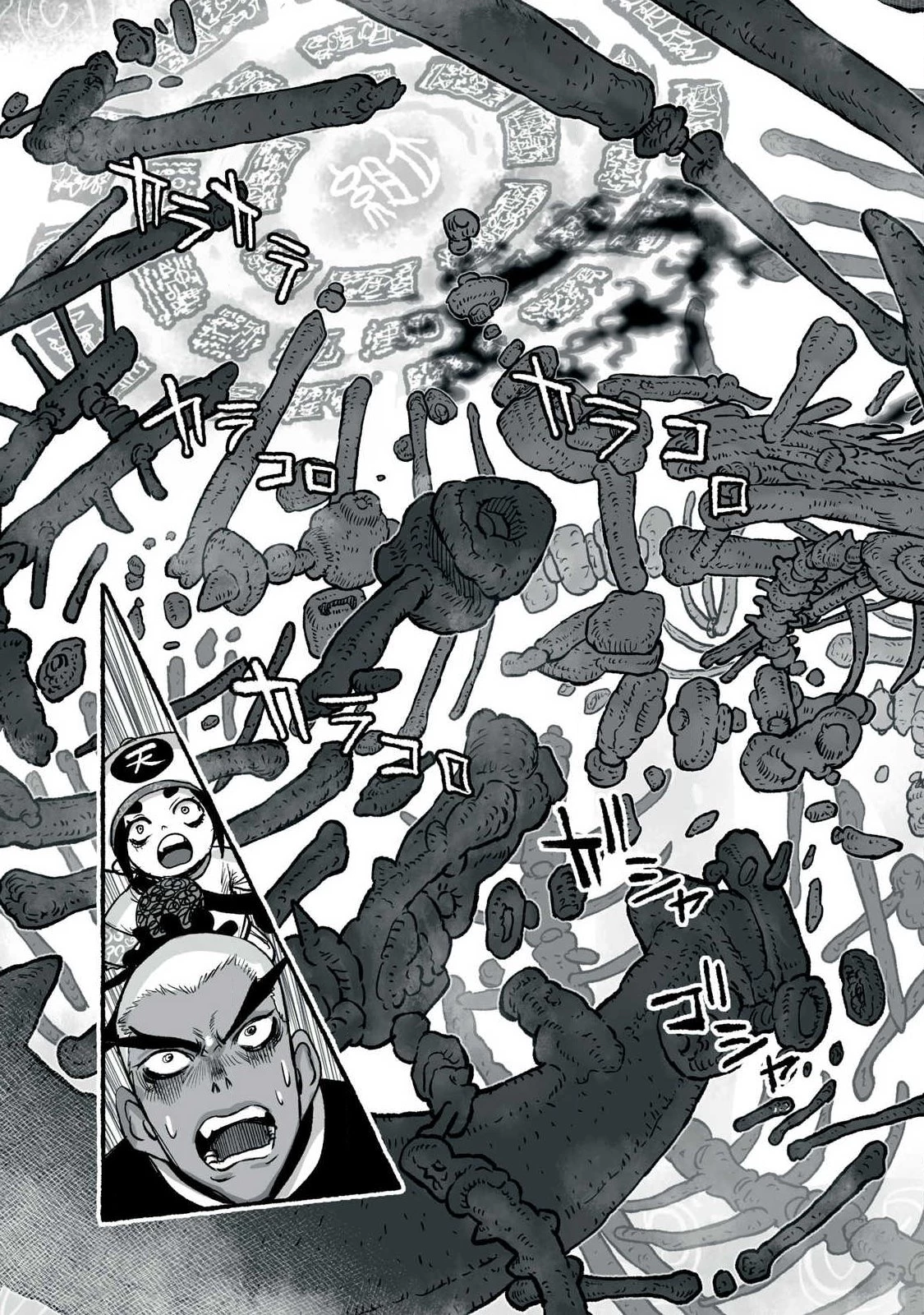 猩猩姫 第33話 - 11