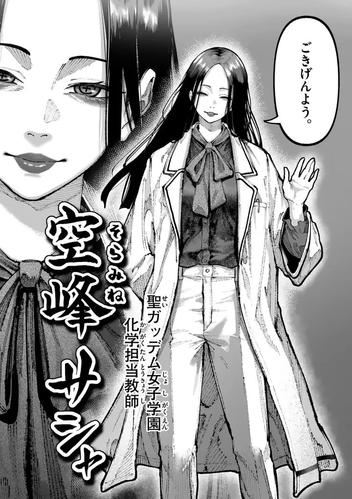 ブルーウルスス 第38話 - 16