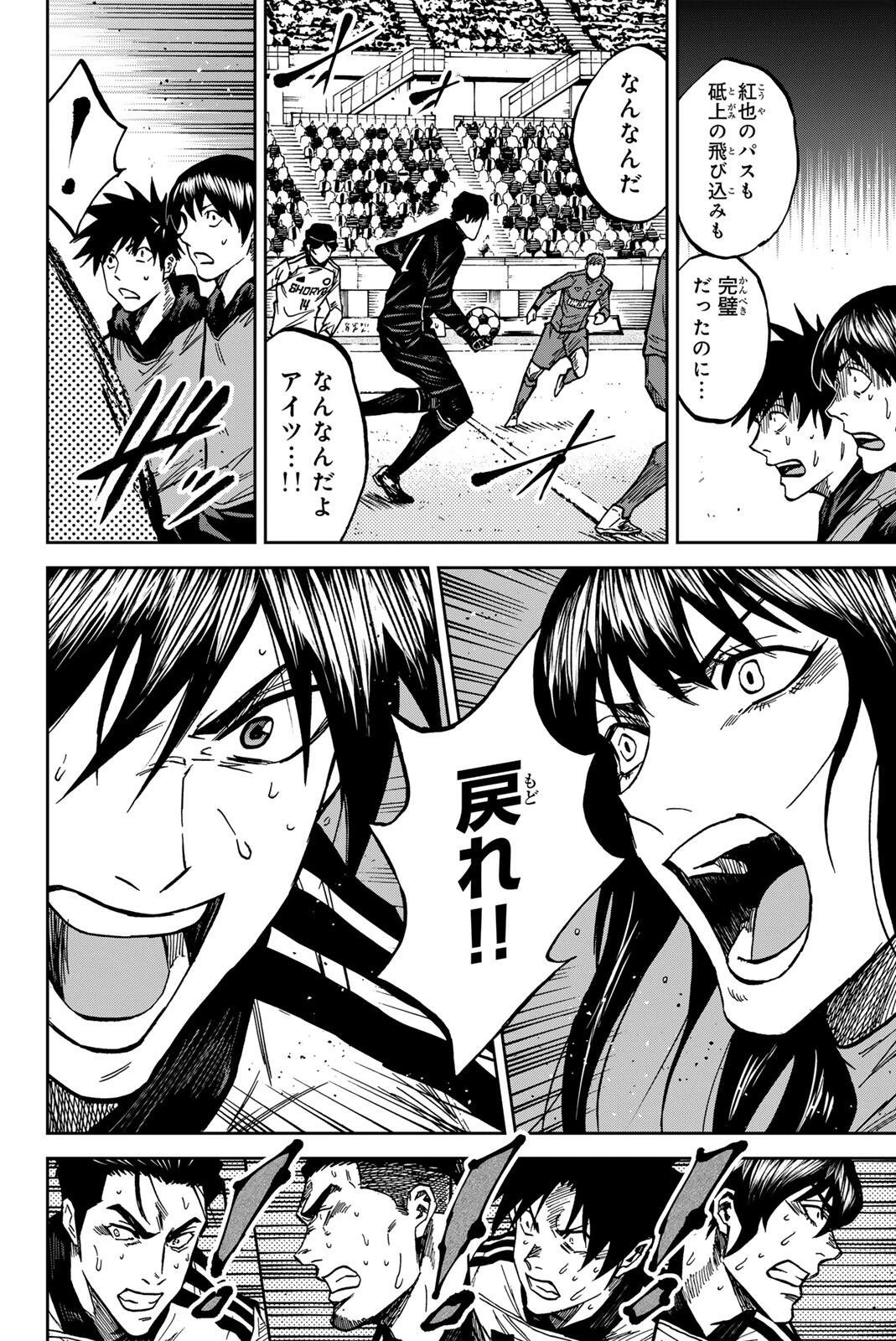 蒼く染めろ 第215話 - 6