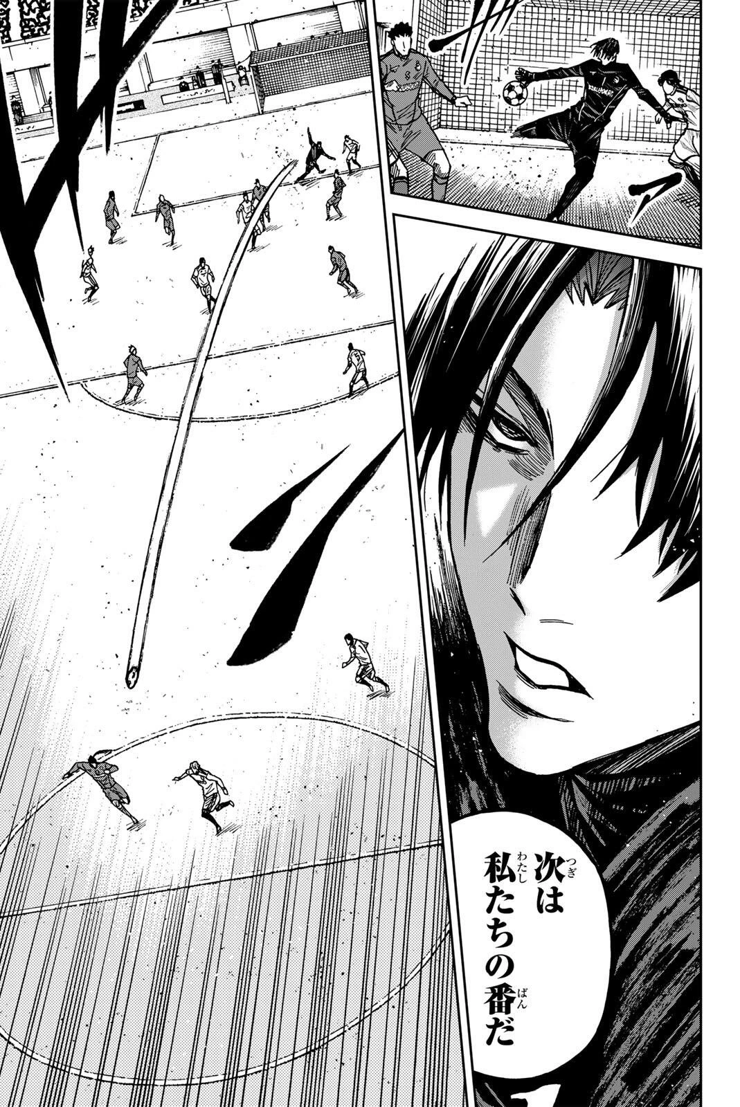 蒼く染めろ 第215話 - 7