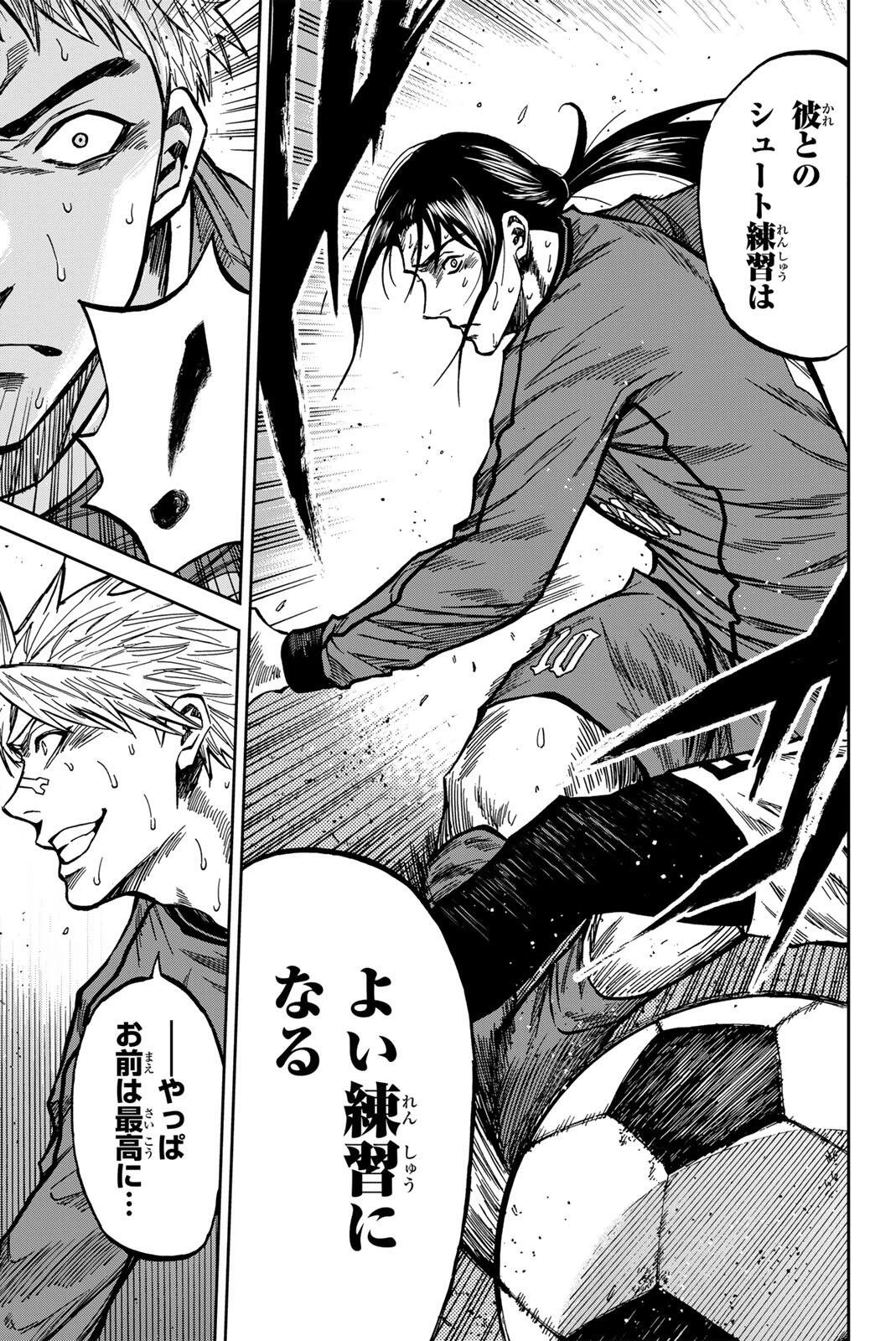 蒼く染めろ 第215話 - 17