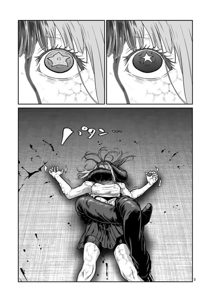 一勝千金 第83話 - 3
