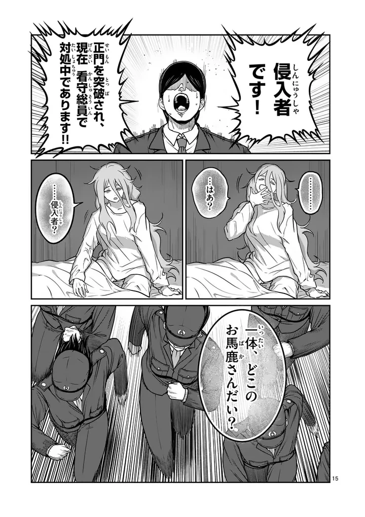 一勝千金 第84話 - 15