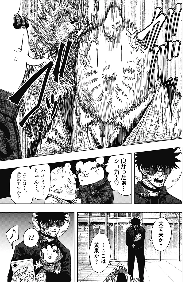 ドラマクイン 第67話 - 5
