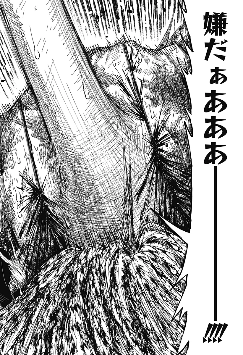 ドラマクイン 第67話 - 18