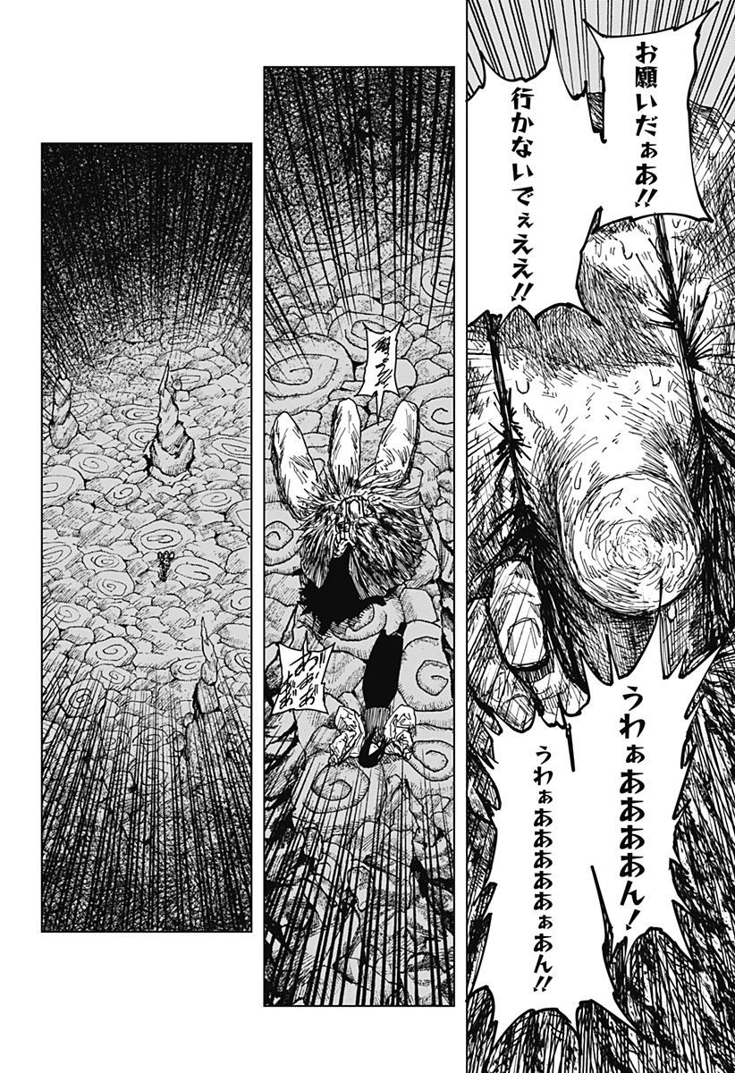 ドラマクイン 第67話 - 20