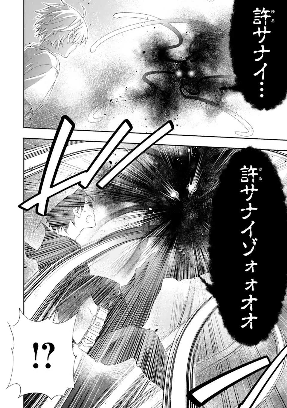 最弱冒険者が【完全ドロップ】で現代最強 自分だけのレアスキルとカスタムアビリティを駆使して他の誰より強くなる! 第28話 - 13