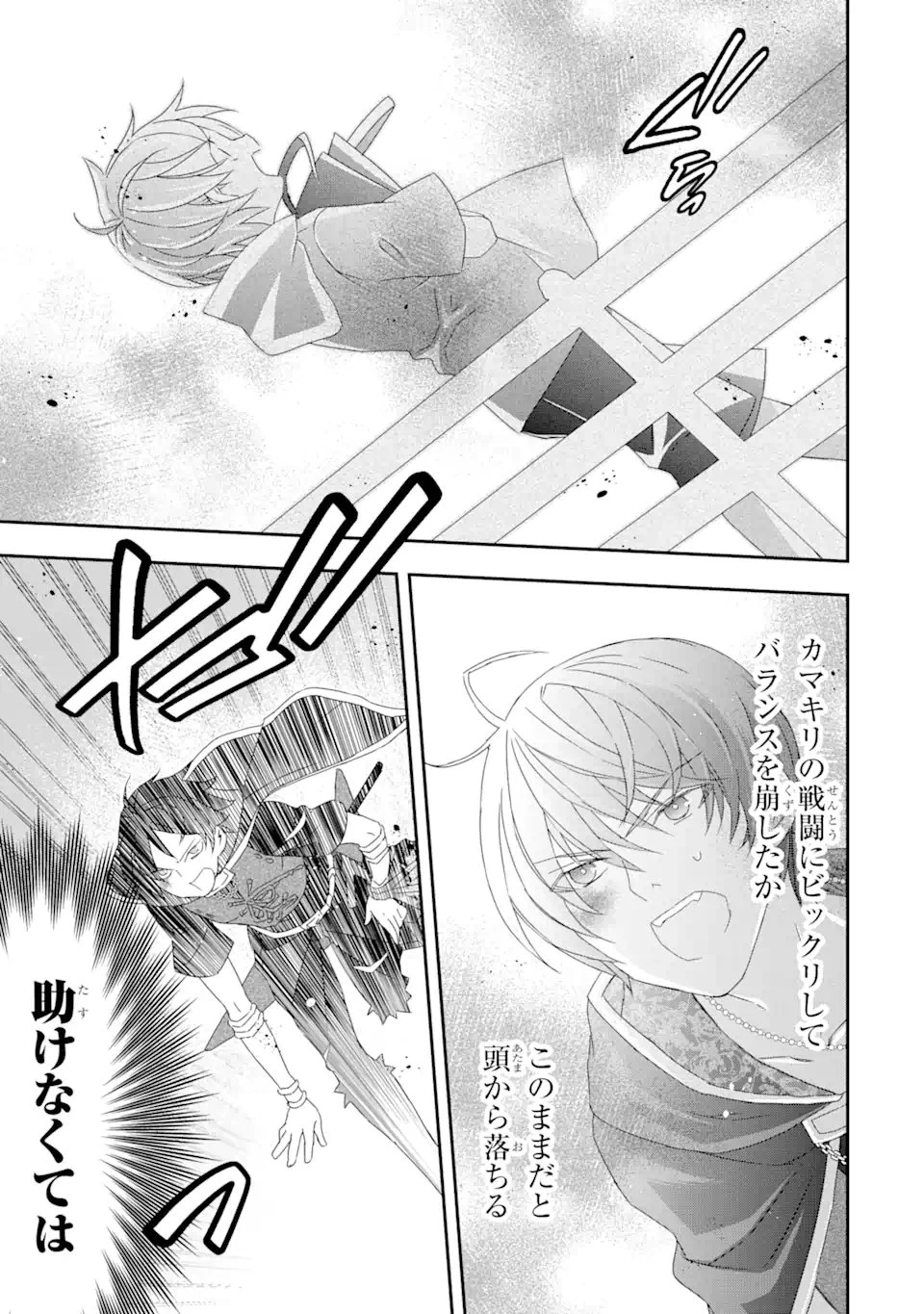 最弱冒険者が【完全ドロップ】で現代最強 自分だけのレアスキルとカスタムアビリティを駆使して他の誰より強くなる! 第28話 - 18