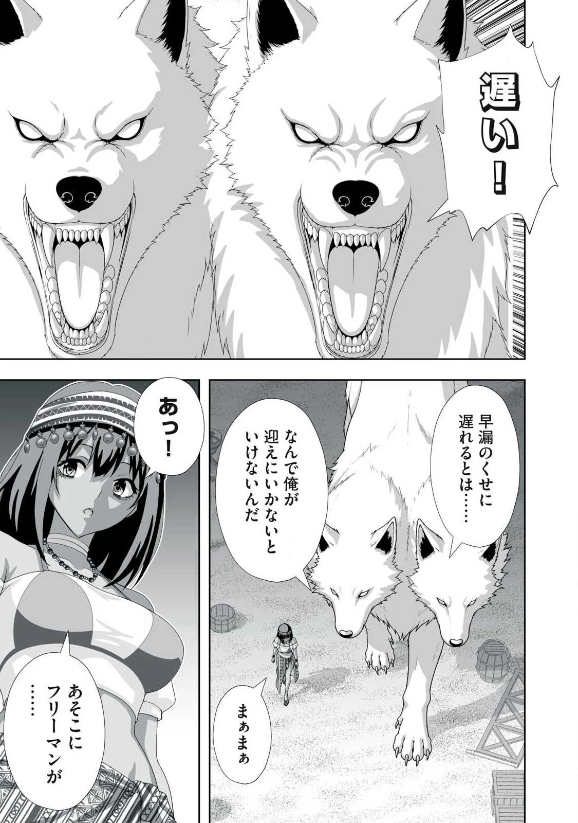 追放された錬金術師、アダルトグッズで世界を救う ～どんなモンスターでも絶対にイカせる男～ 第94話 - 5
