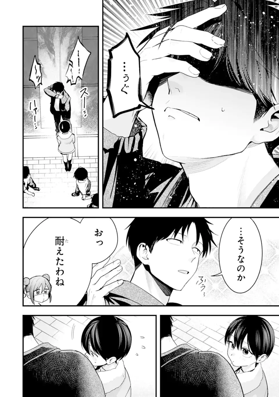 ボーイッシュ彼女が可愛すぎる 第55話 - 10