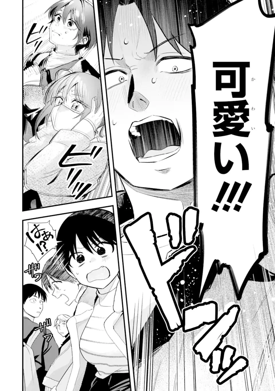 ボーイッシュ彼女が可愛すぎる 第55話 - 18