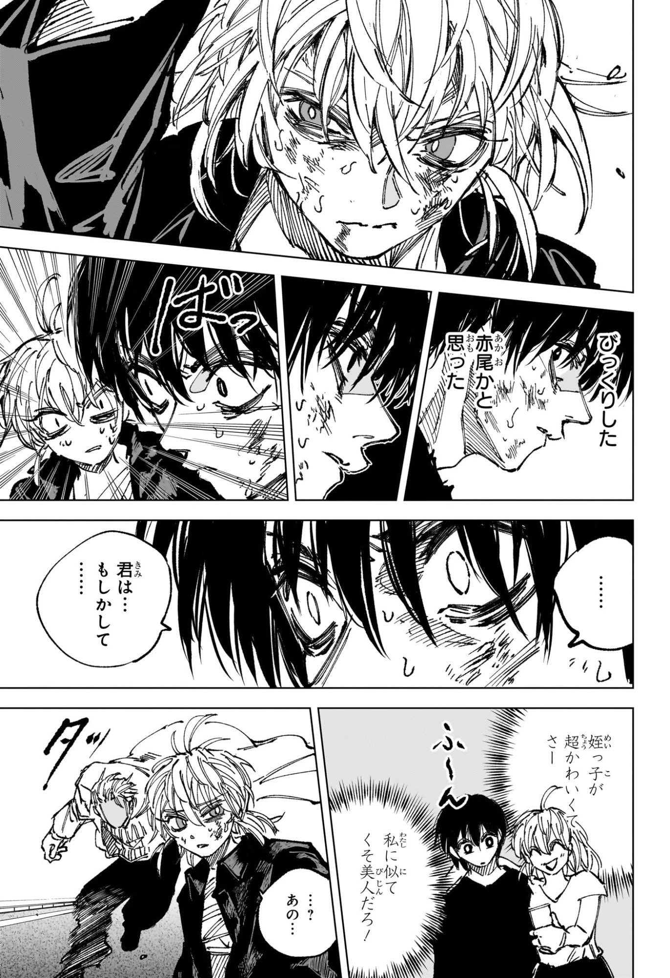 サカモトデイズ 第273話 - 3