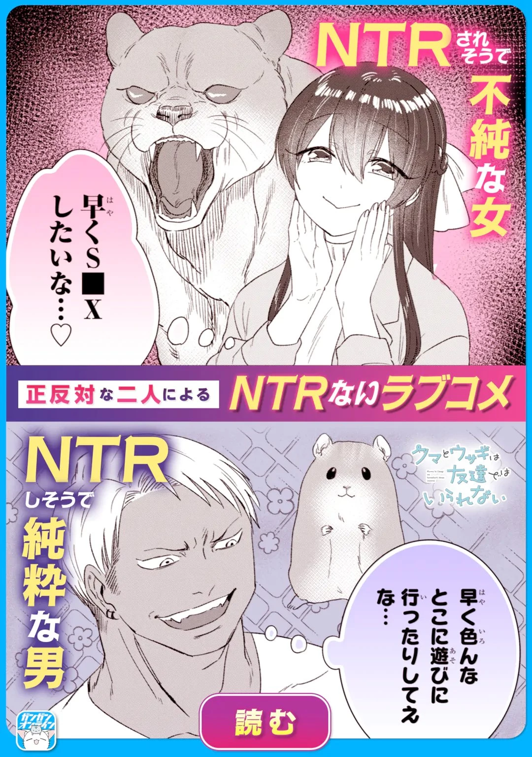 ボーイッシュ彼女が可愛すぎる 第55話 - 26