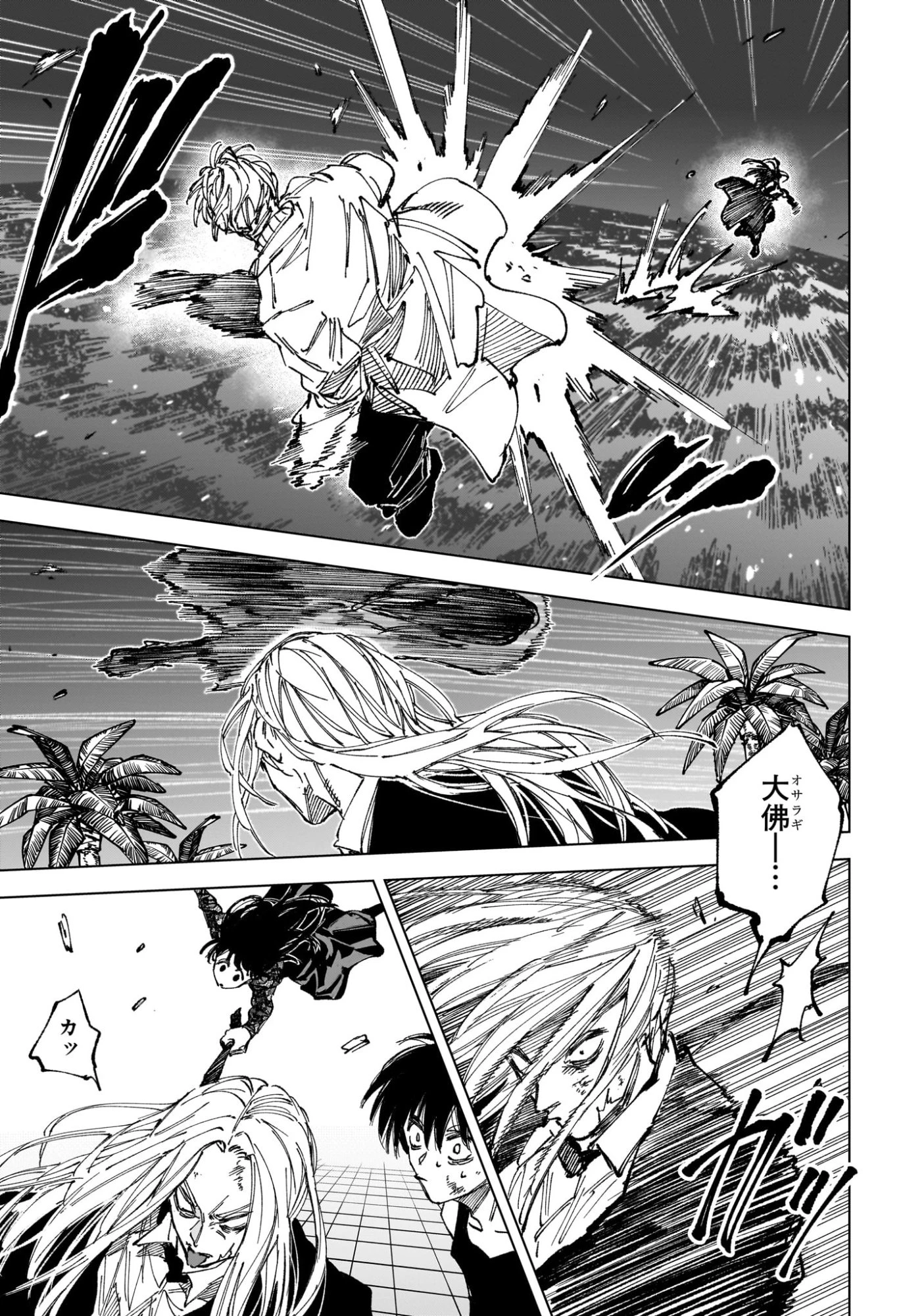 サカモトデイズ 第272話 - 5