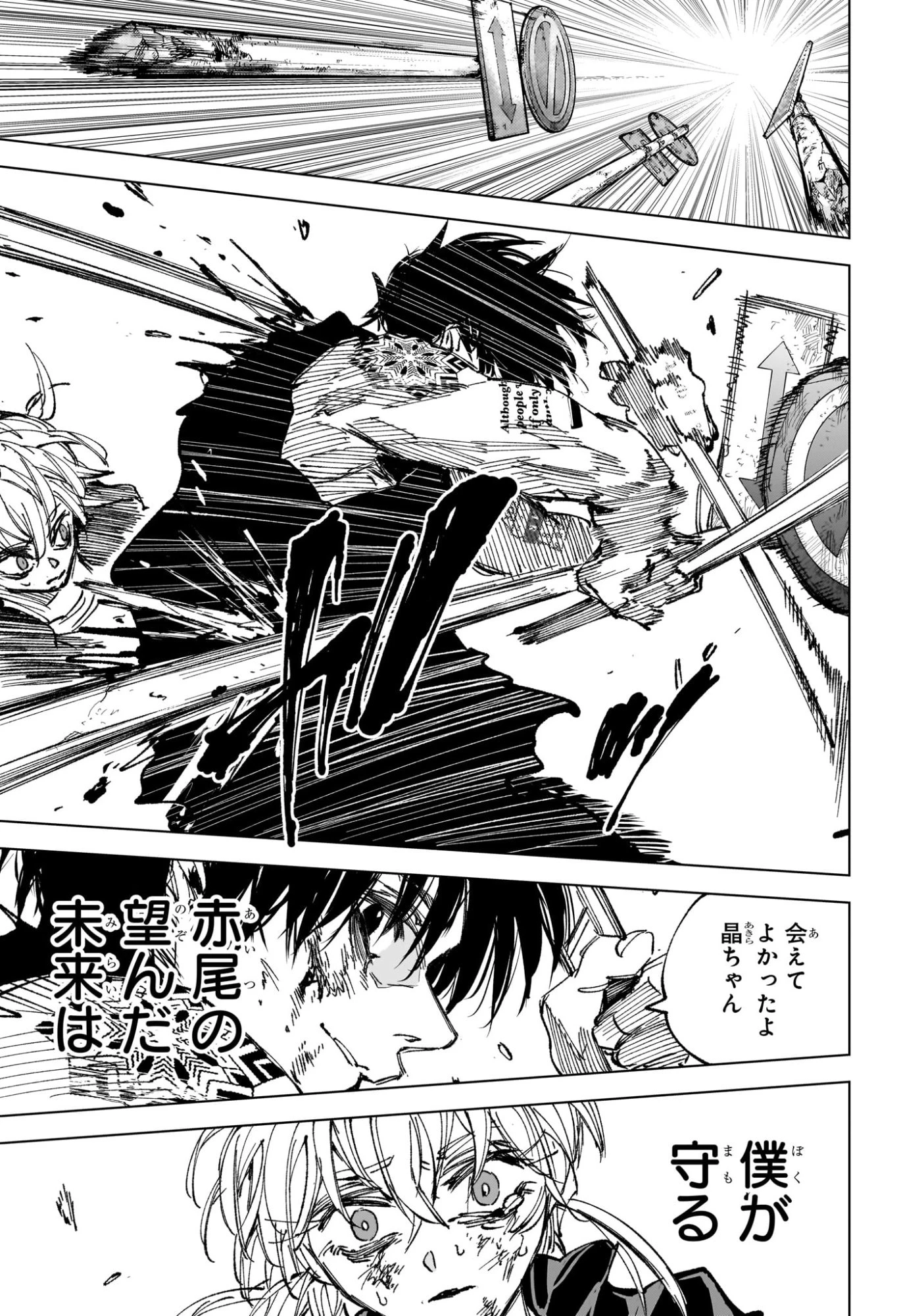 サカモトデイズ 第273話 - 11