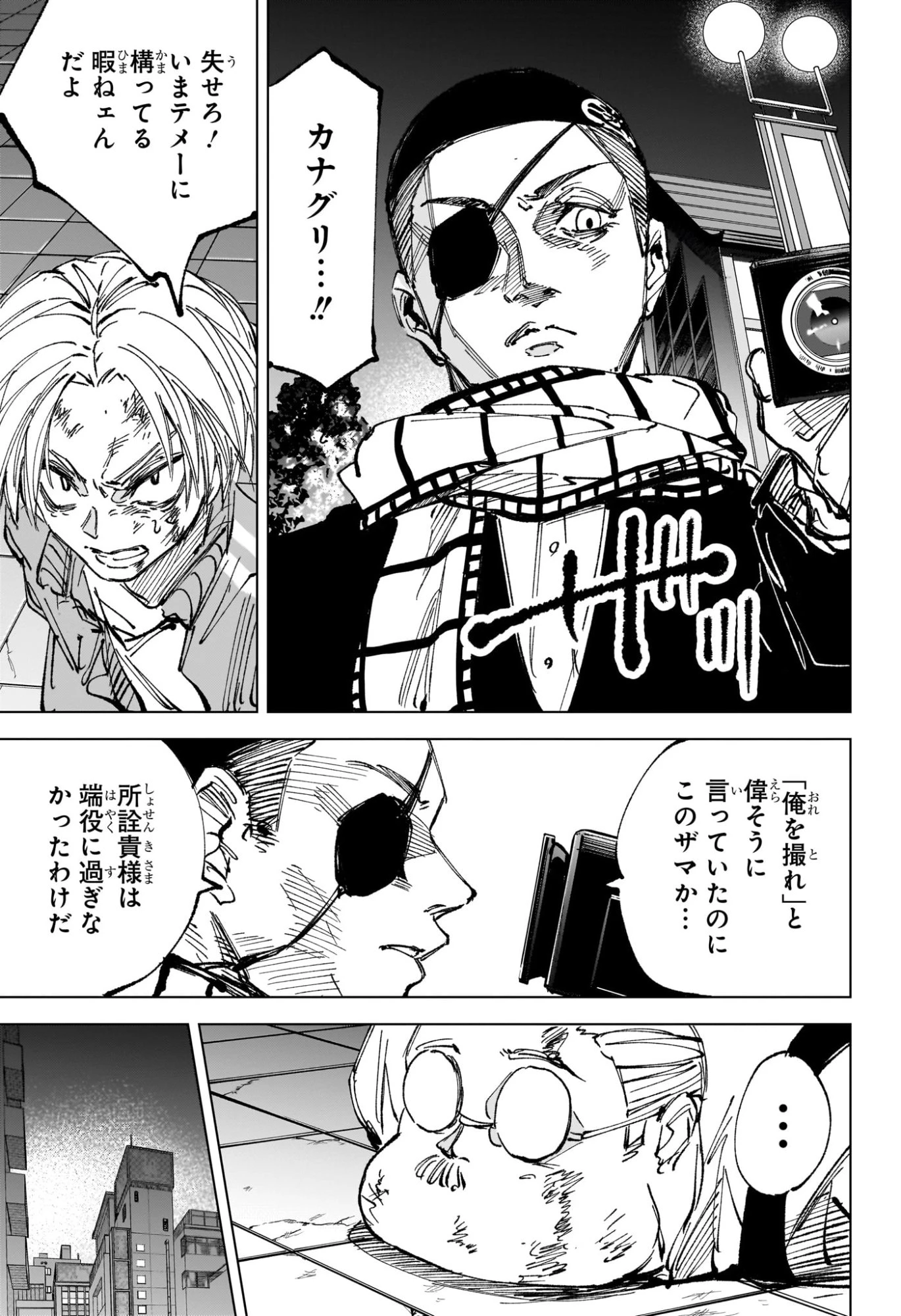 サカモトデイズ 第273話 - 13
