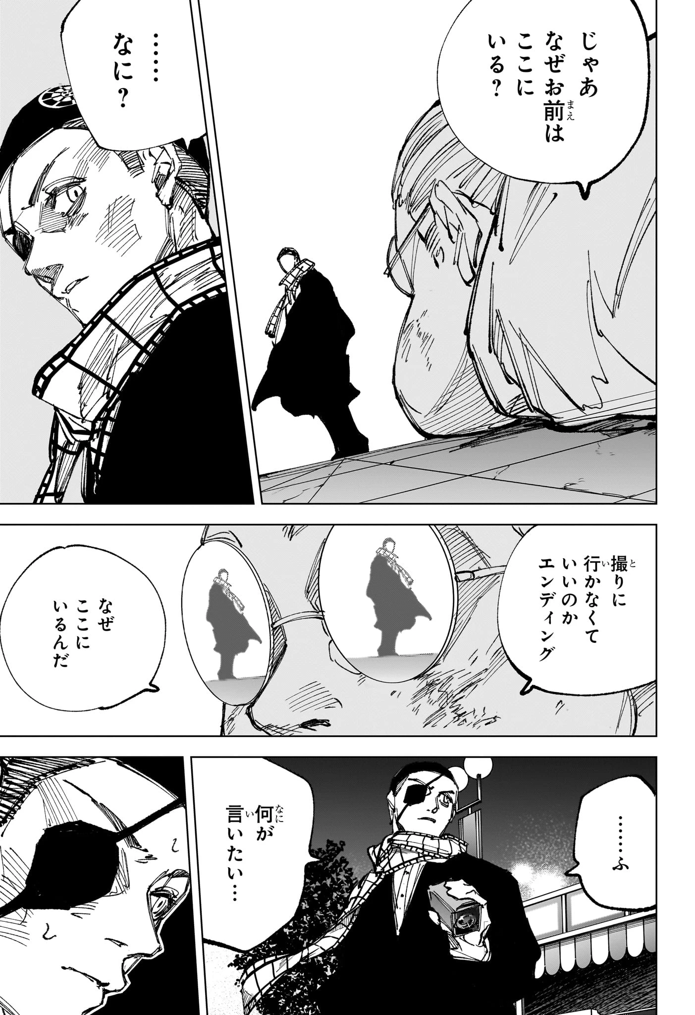 サカモトデイズ 第273話 - 15