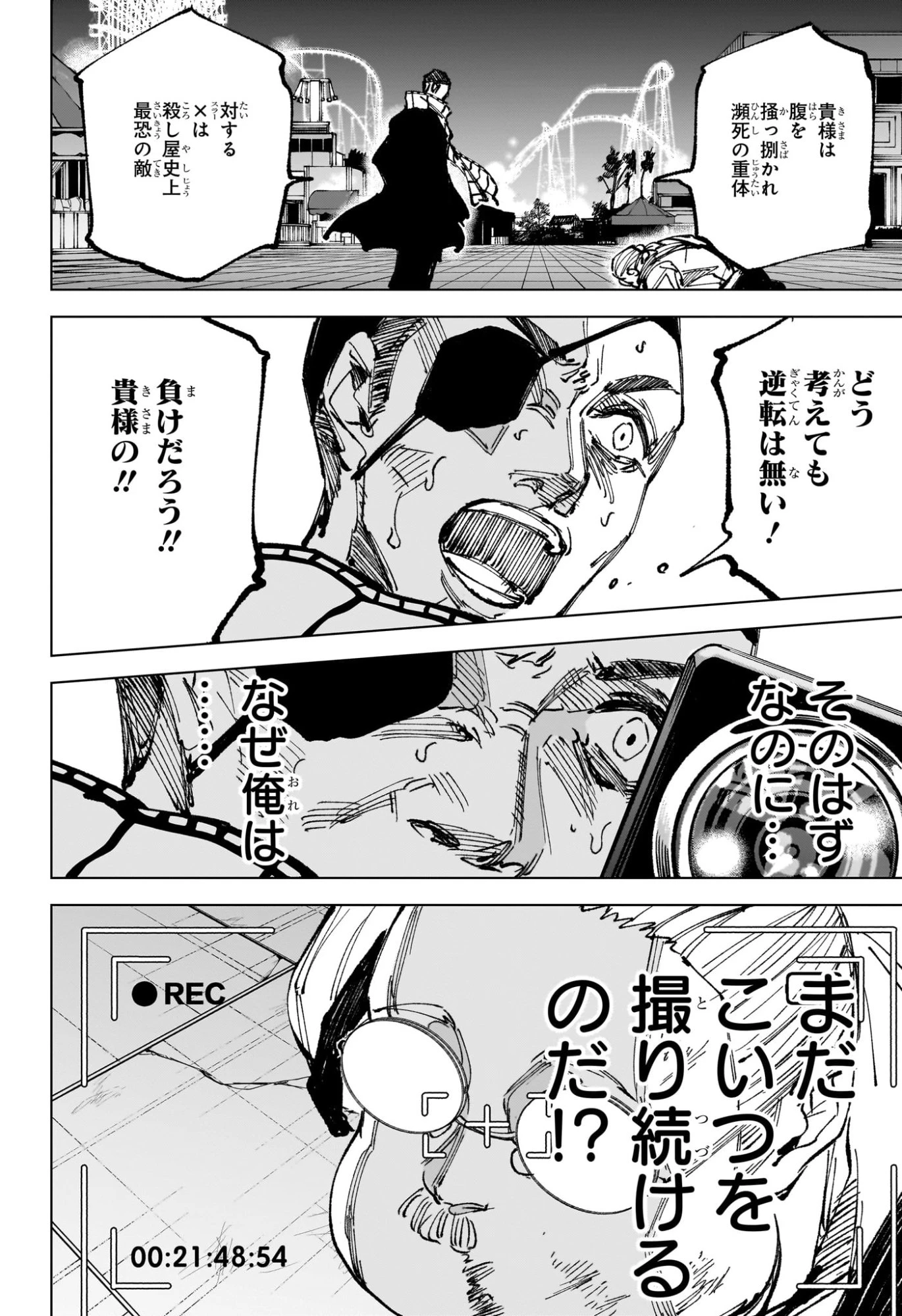 サカモトデイズ 第273話 - 16
