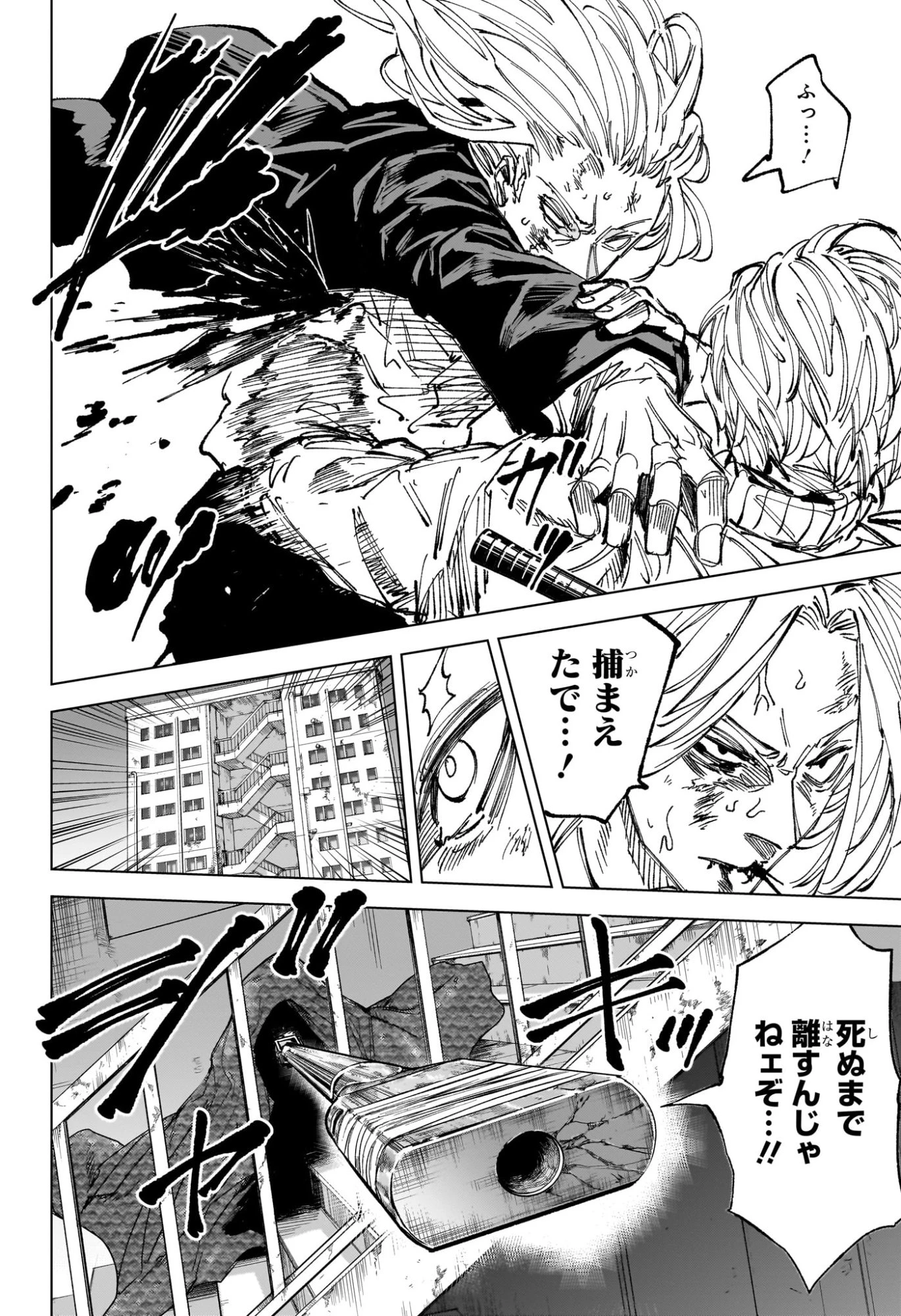 サカモトデイズ 第272話 - 10
