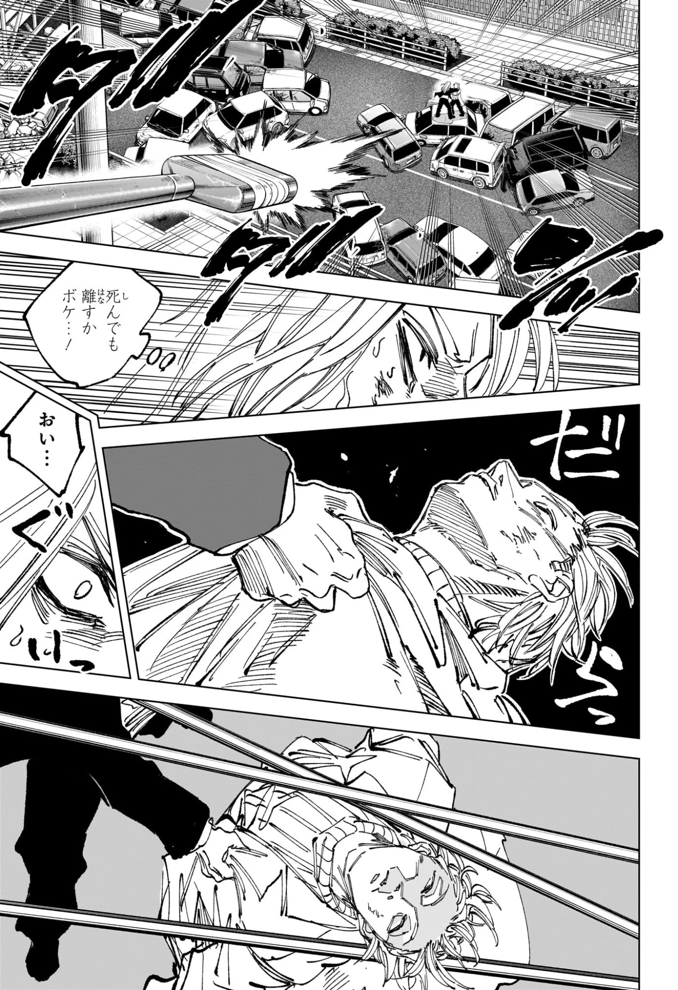 サカモトデイズ 第272話 - 11