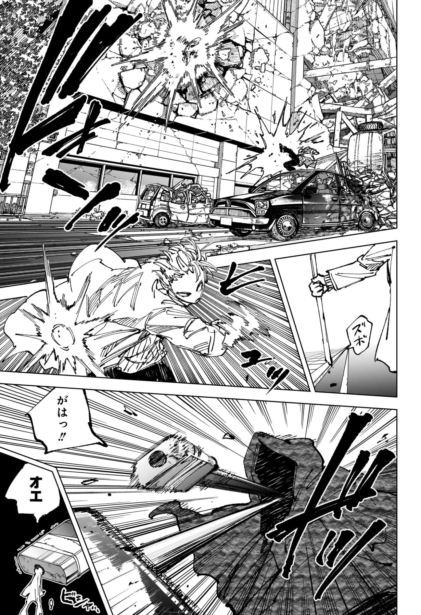 サカモトデイズ 第272話 - 13