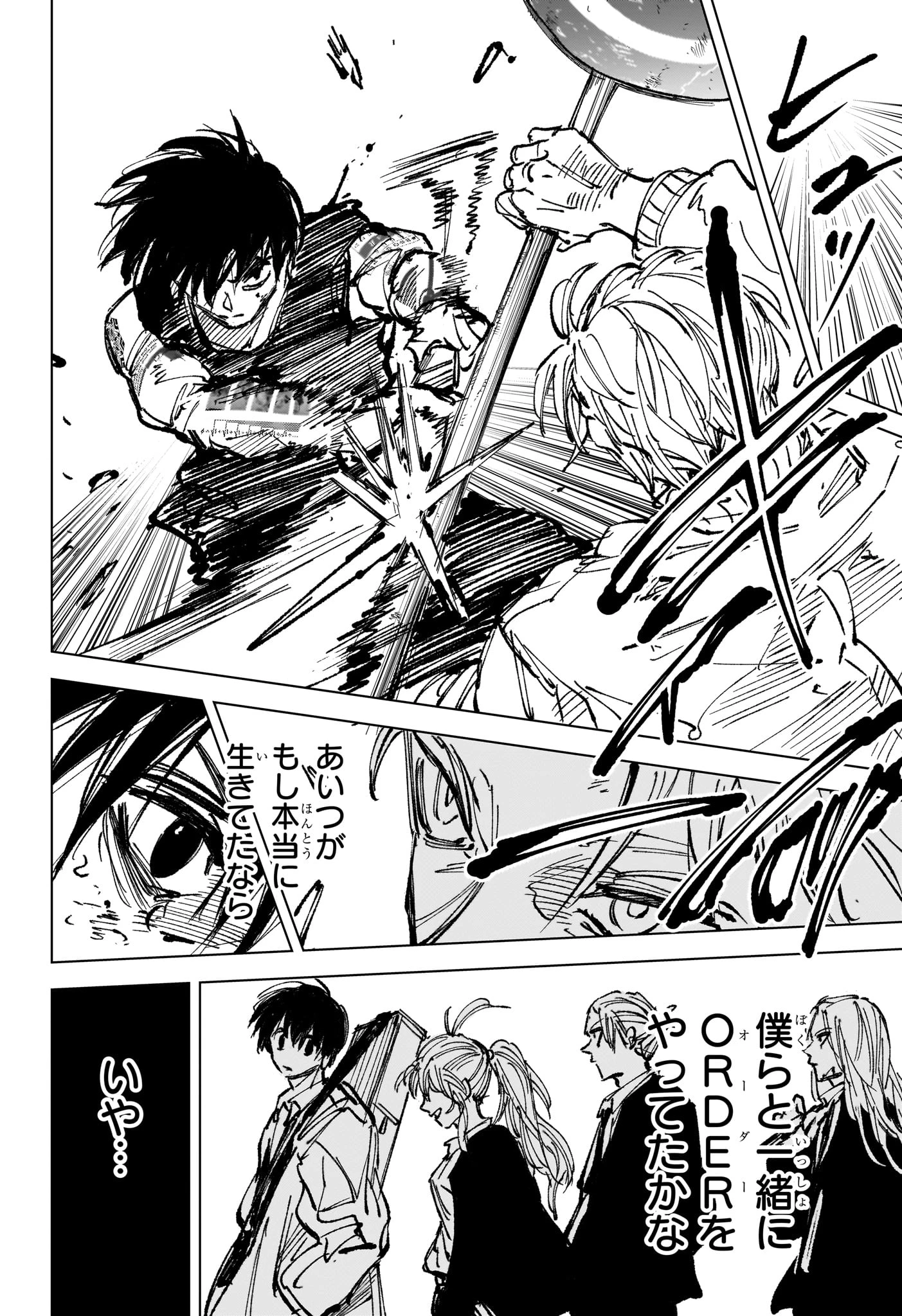 サカモトデイズ 第272話 - 14