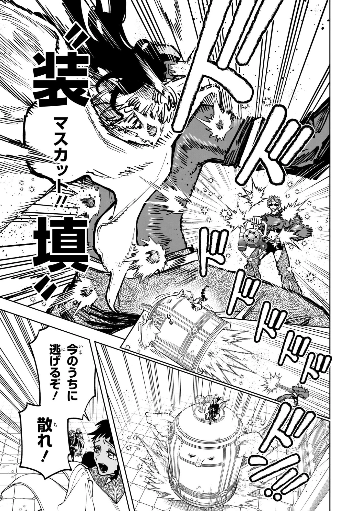 魔男のイチ 第96話 - 5