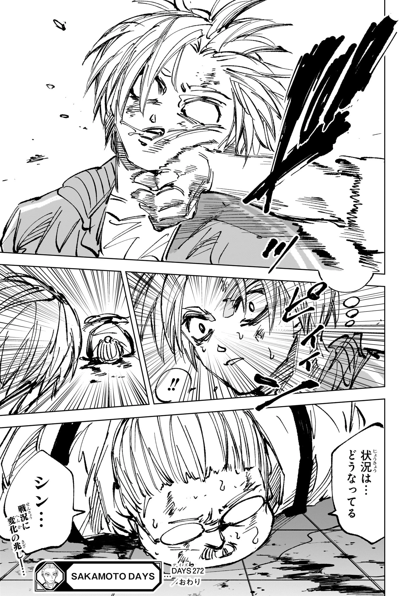 サカモトデイズ 第272話 - 19