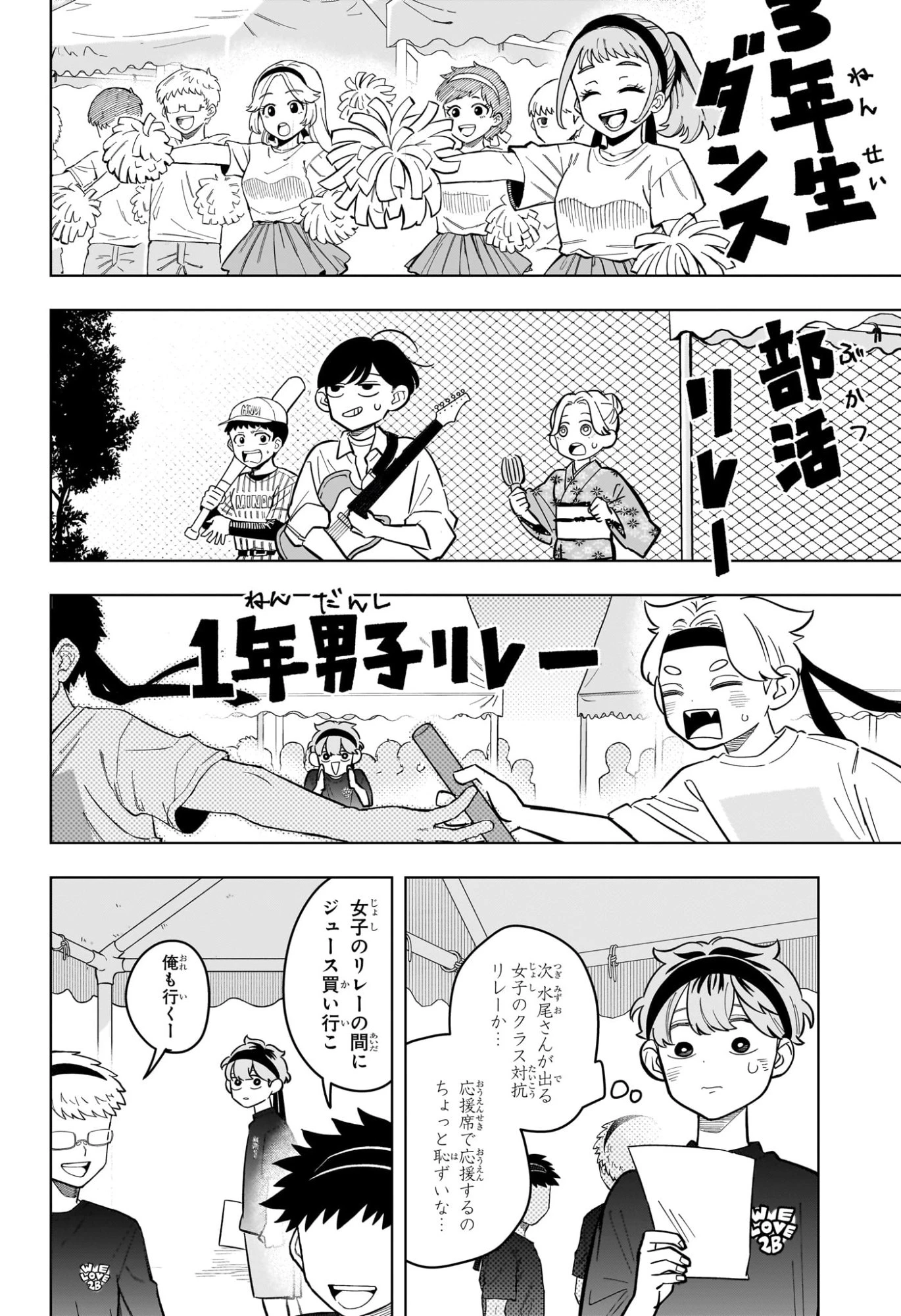 さむわんへるつ 第47話 - 10