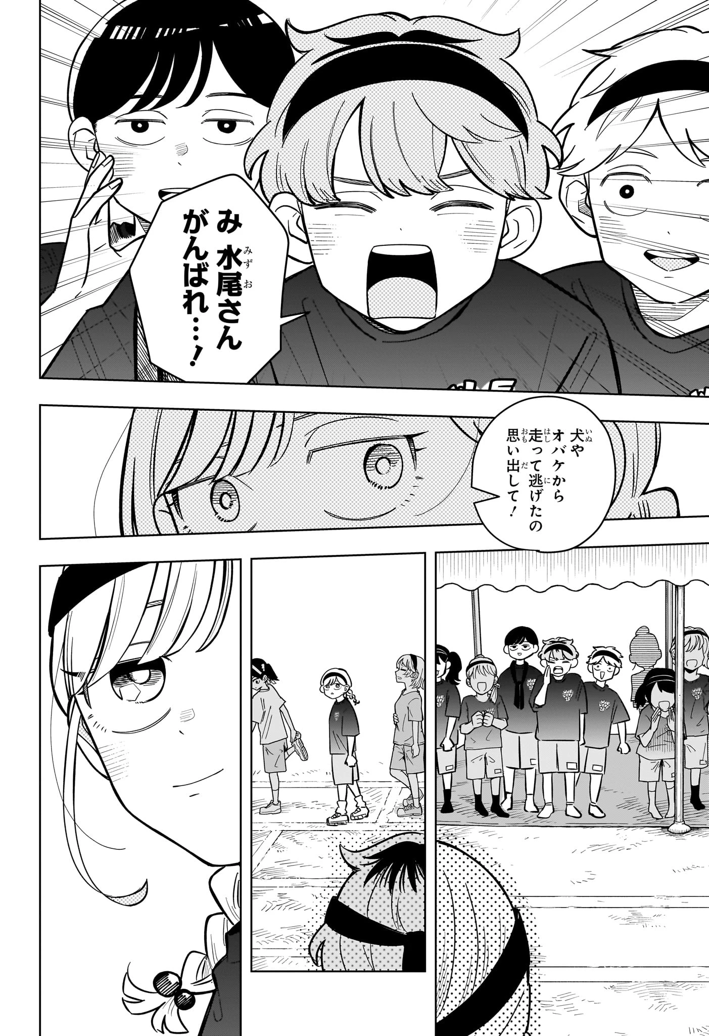 さむわんへるつ 第47話 - 12