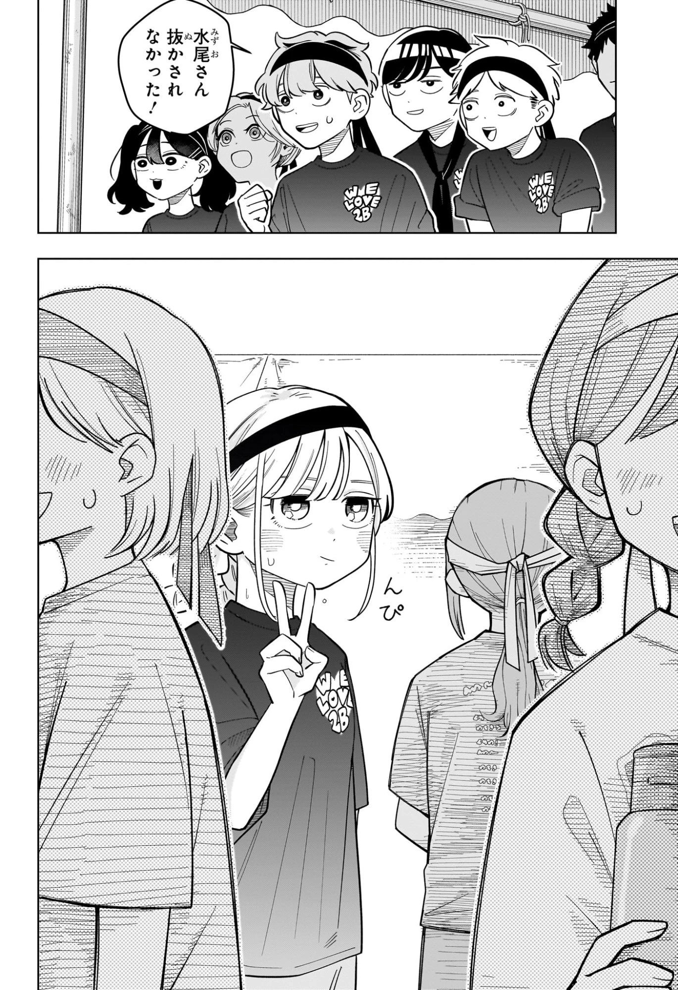 さむわんへるつ 第47話 - 14