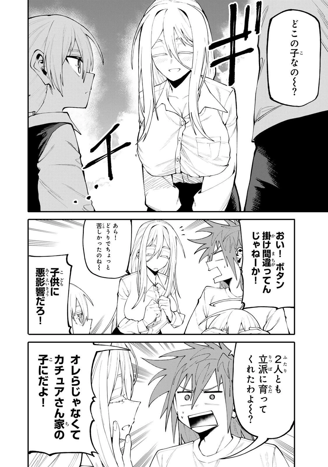 お母さん冒険者、ログインボーナスでスキル【主婦】に目覚めました。週一貰えるチラシで冒険者生活頑張ります! 第43話 - 10