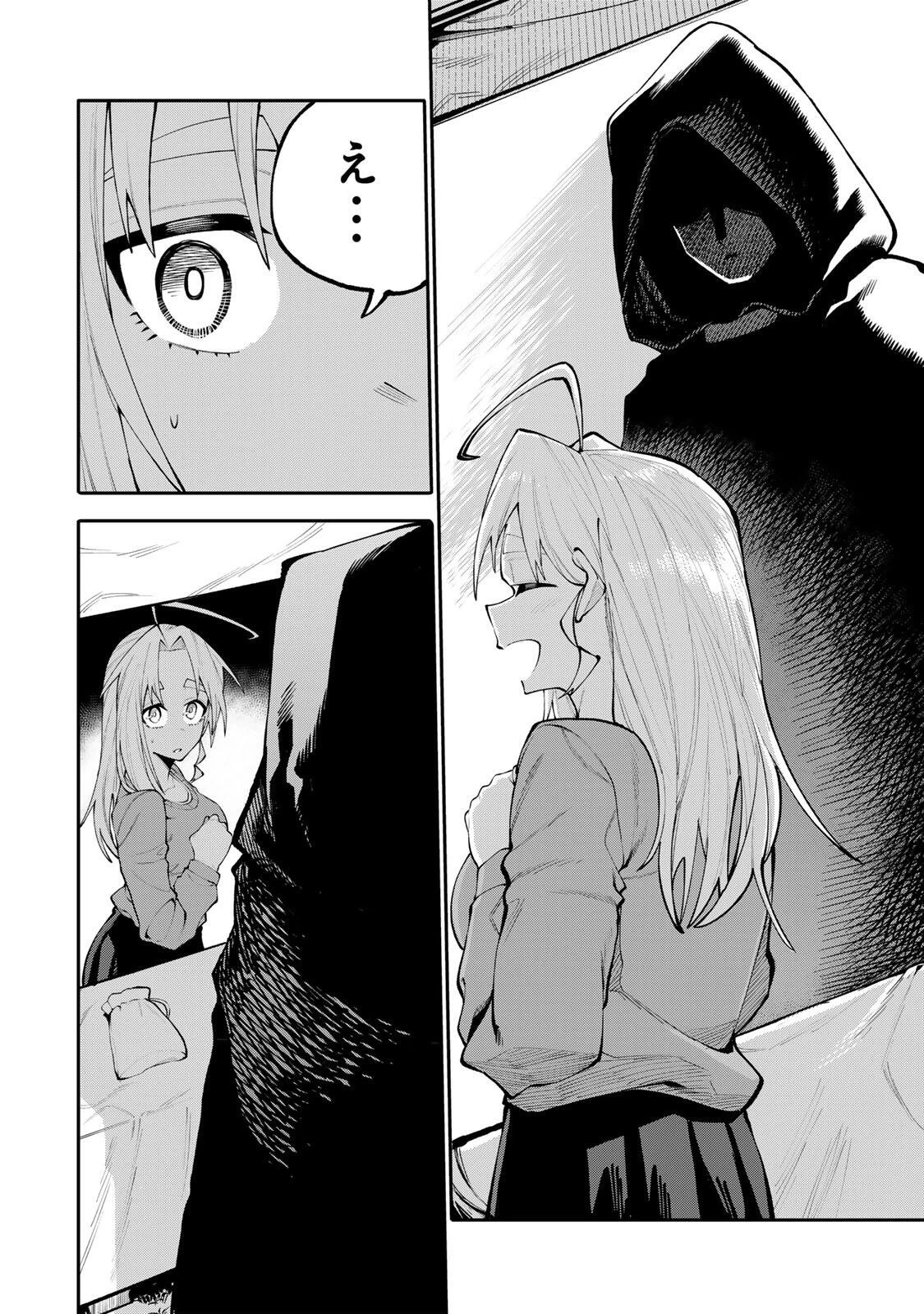 お母さん冒険者、ログインボーナスでスキル【主婦】に目覚めました。週一貰えるチラシで冒険者生活頑張ります! 第43話 - 16