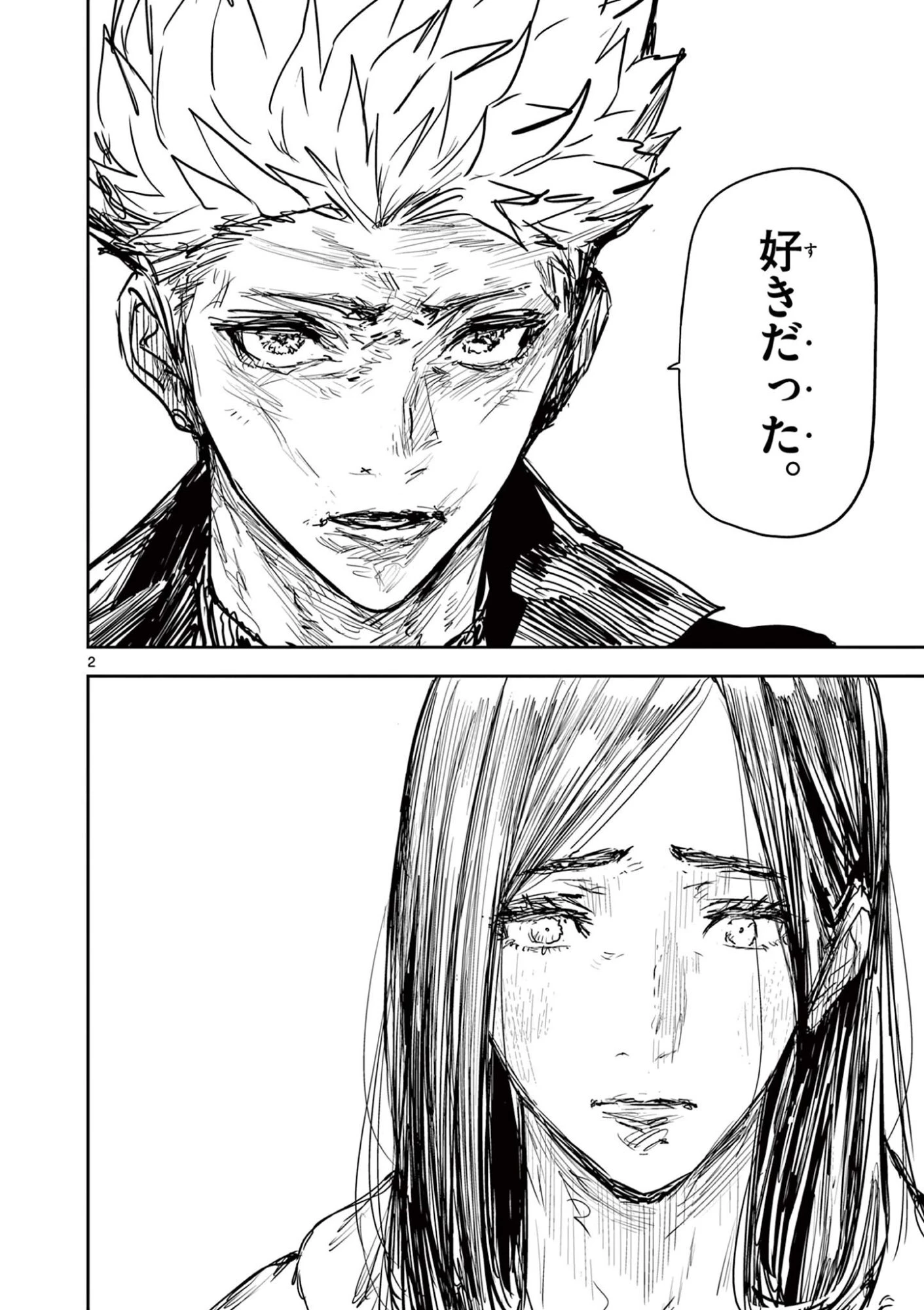 サイコアイズ Psycho Eyes 第96話 - 2