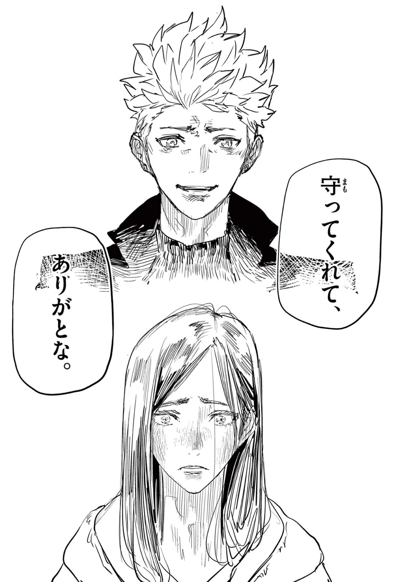 サイコアイズ Psycho Eyes 第96話 - 5