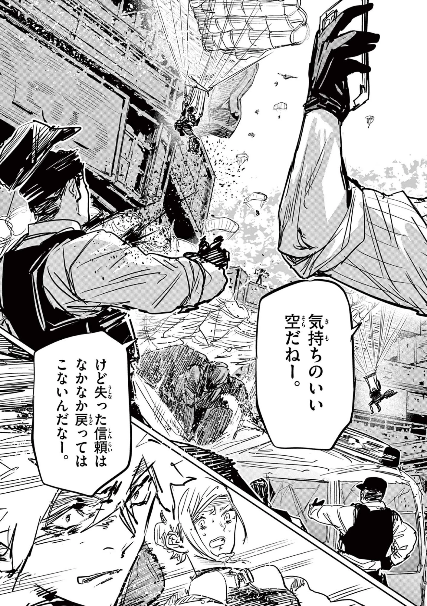 サイコアイズ Psycho Eyes 第96話 - 13