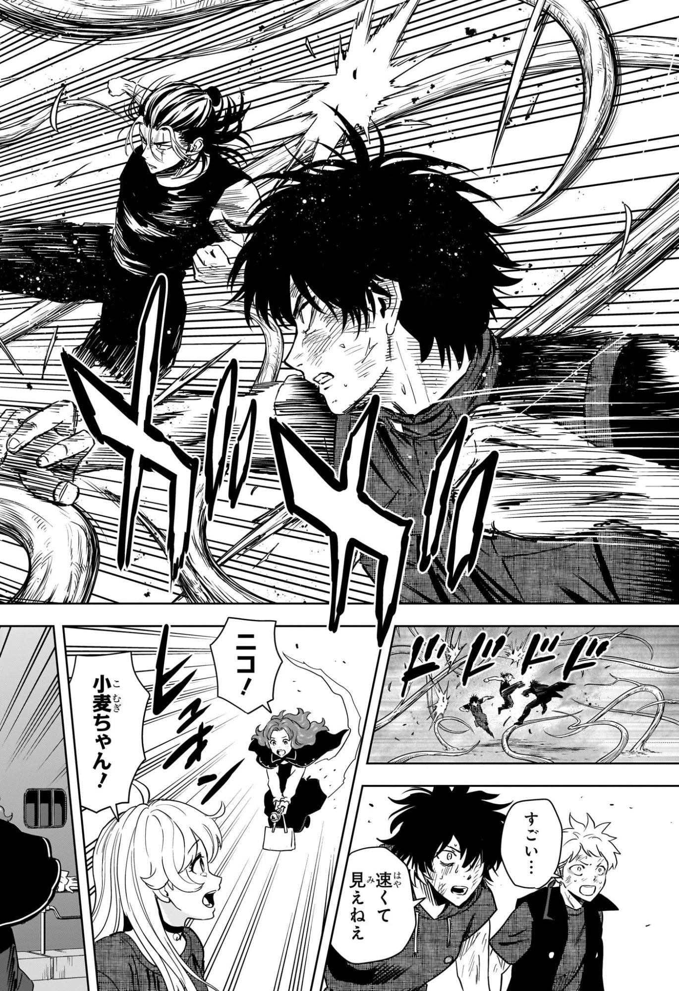 ウィッチ ウォッチ 第260話 - 2