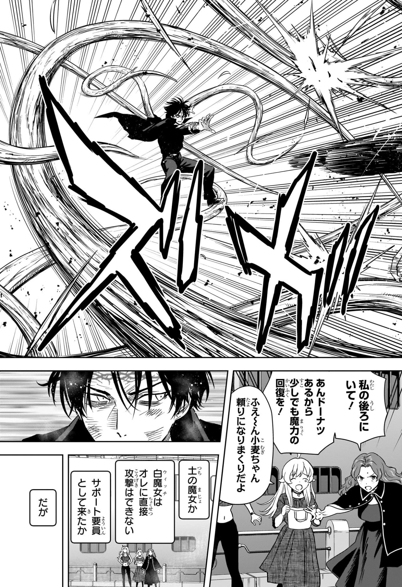 ウィッチ ウォッチ 第260話 - 3