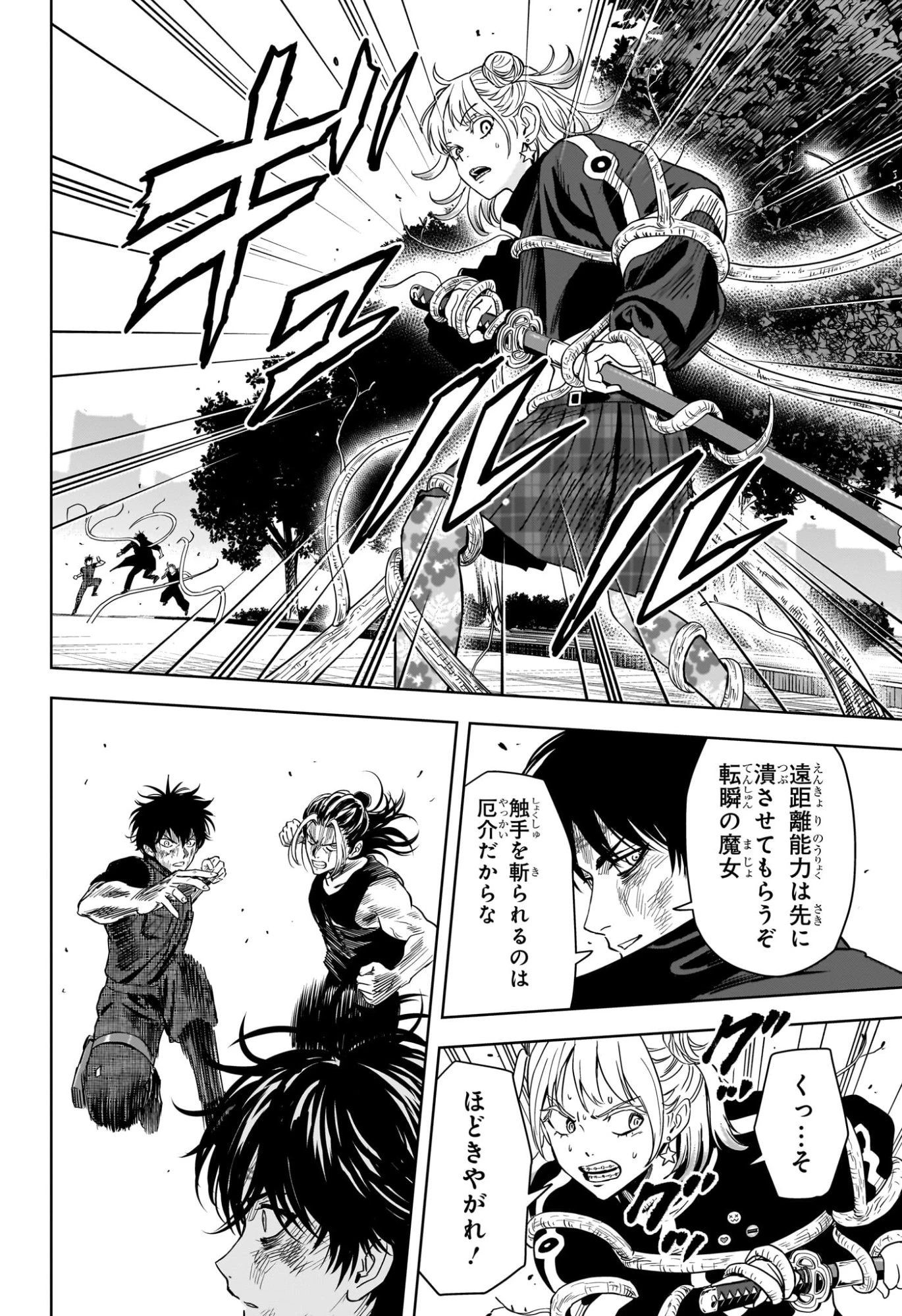 ウィッチ ウォッチ 第260話 - 4