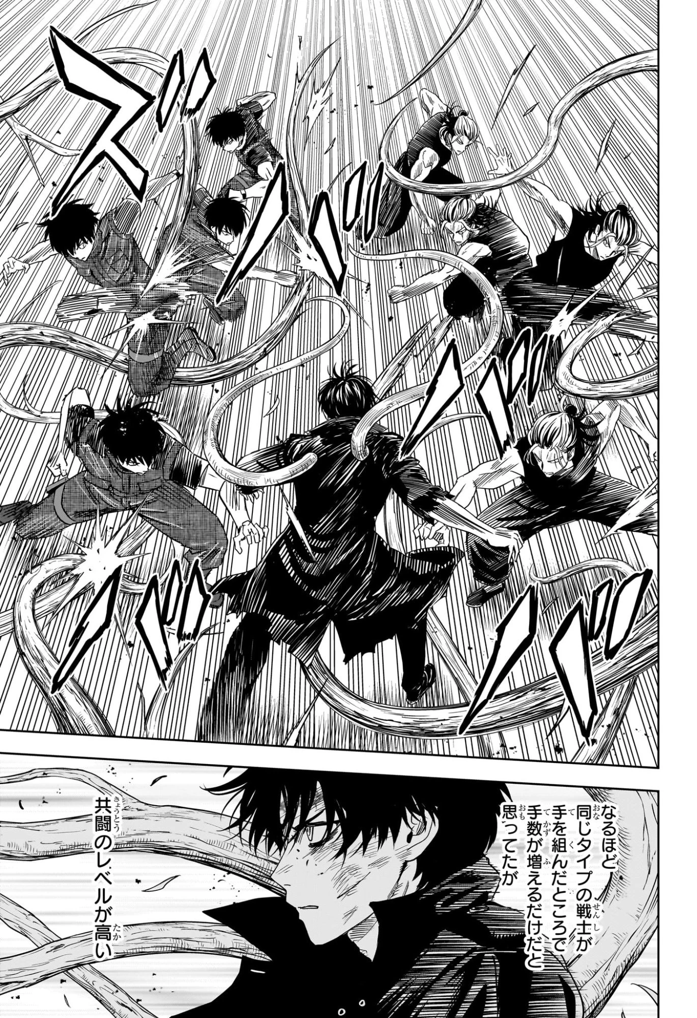 ウィッチ ウォッチ 第260話 - 5