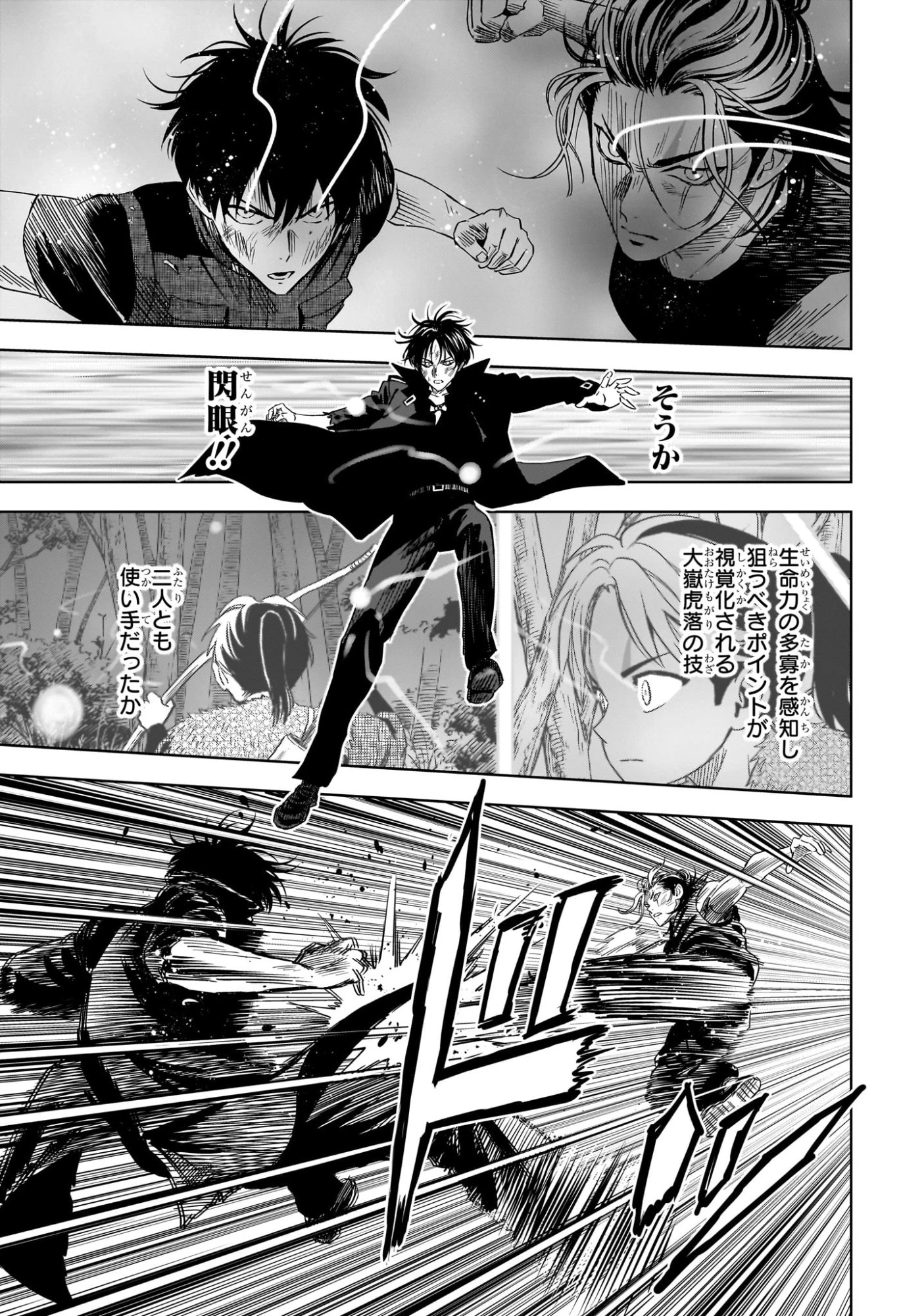 ウィッチ ウォッチ 第260話 - 7