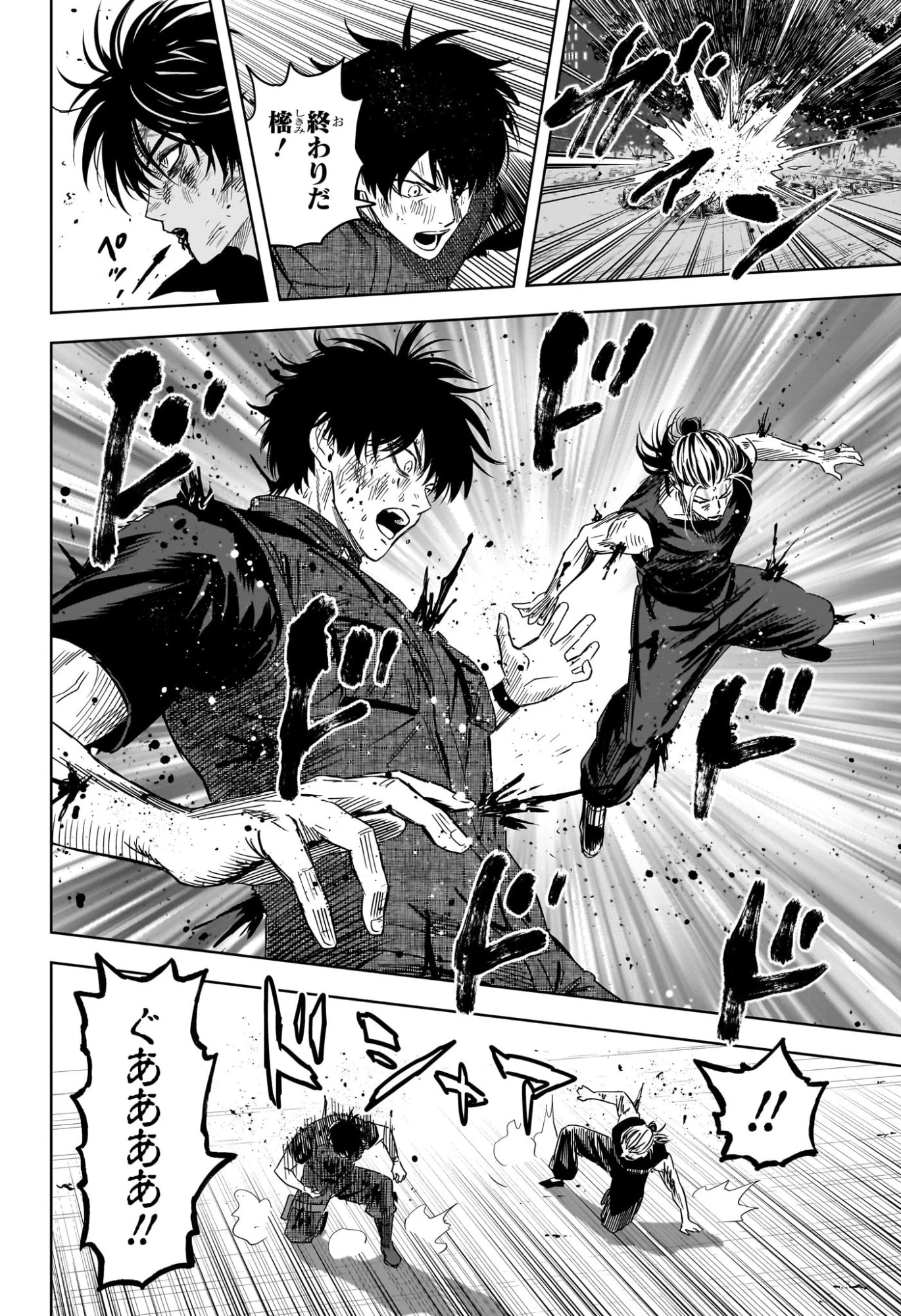 ウィッチ ウォッチ 第260話 - 8
