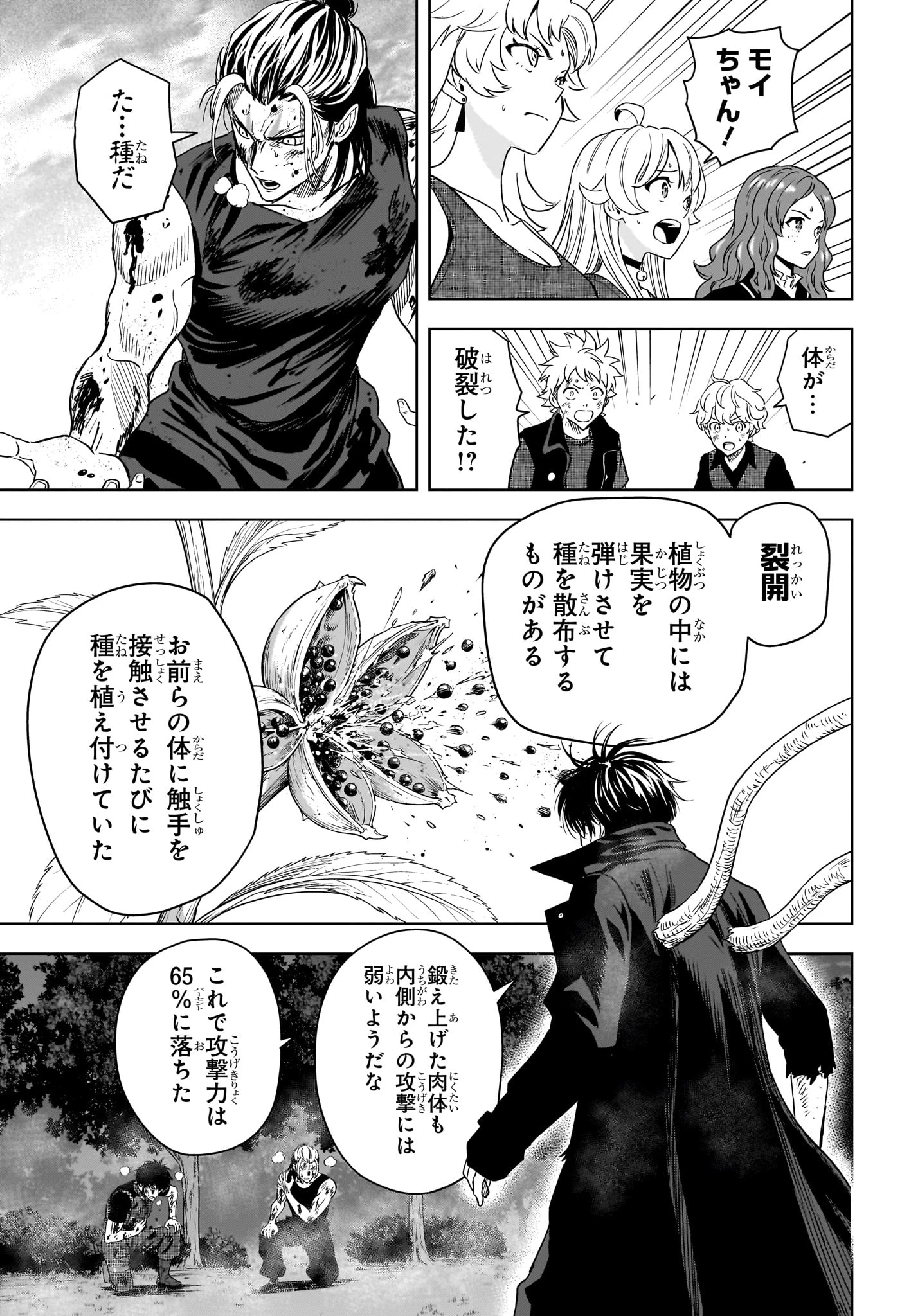 ウィッチ ウォッチ 第260話 - 9