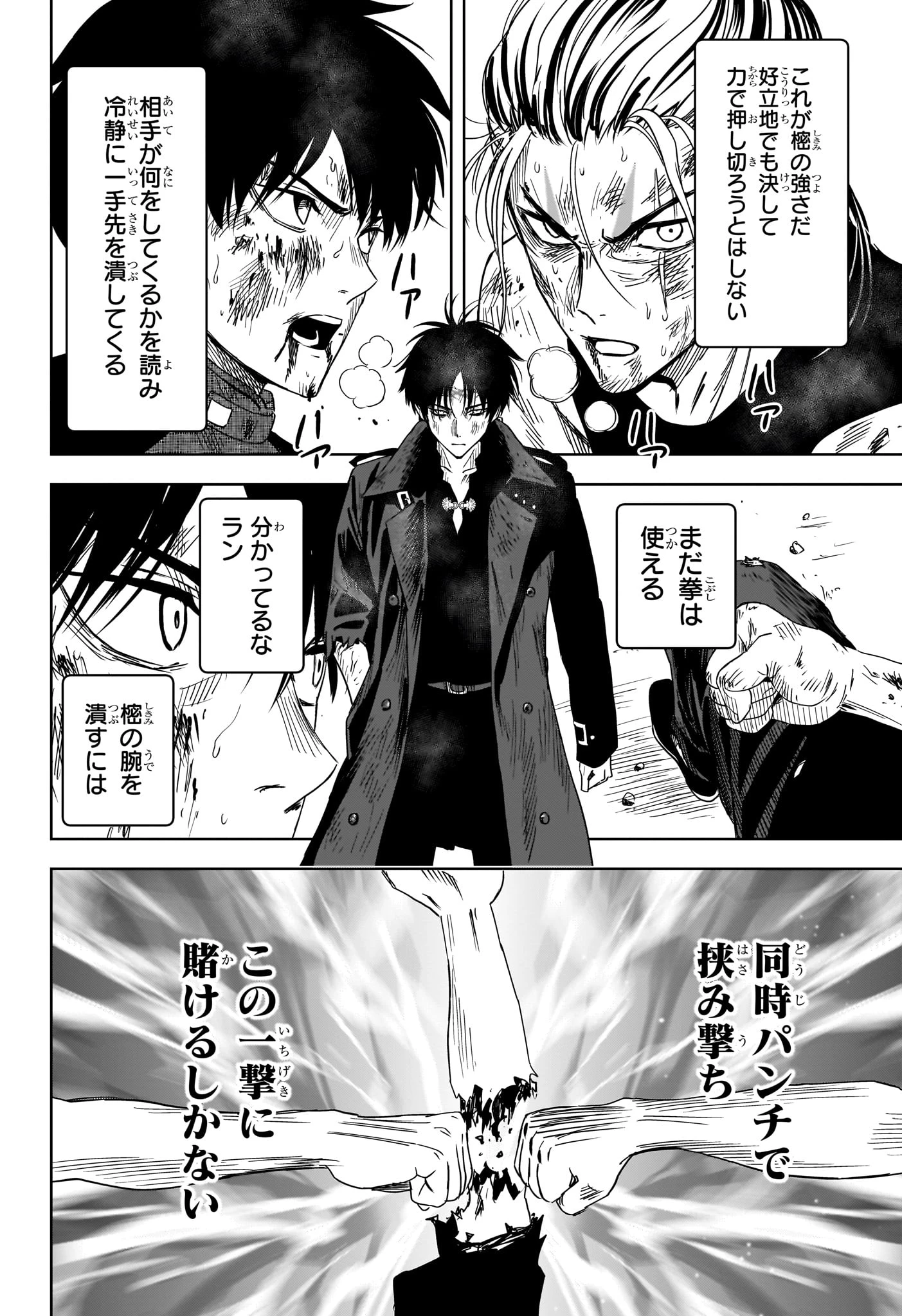 ウィッチ ウォッチ 第260話 - 10