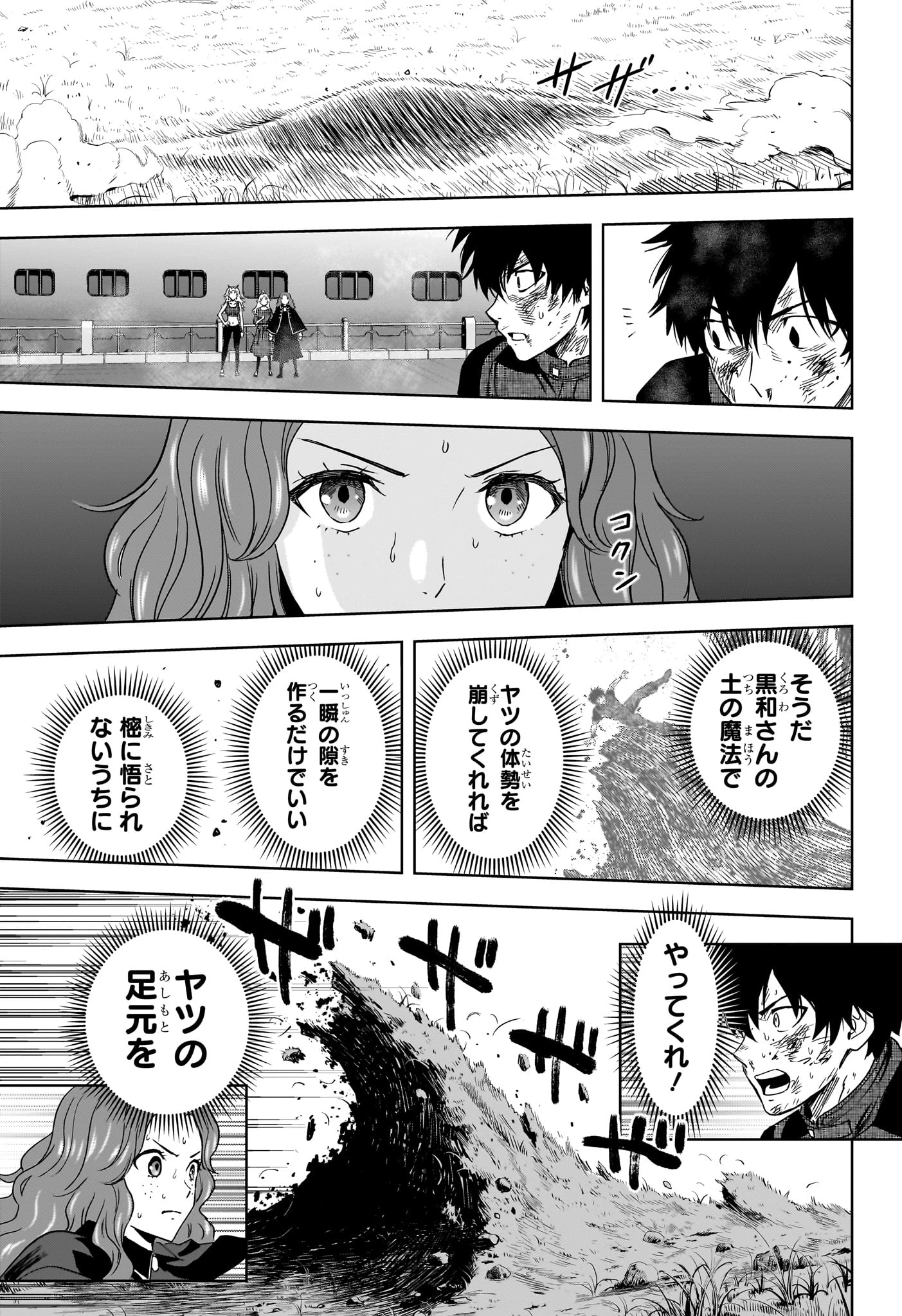 ウィッチ ウォッチ 第260話 - 11