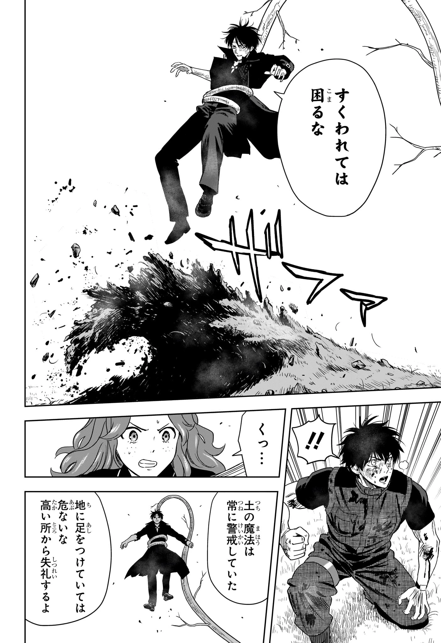 ウィッチ ウォッチ 第260話 - 12