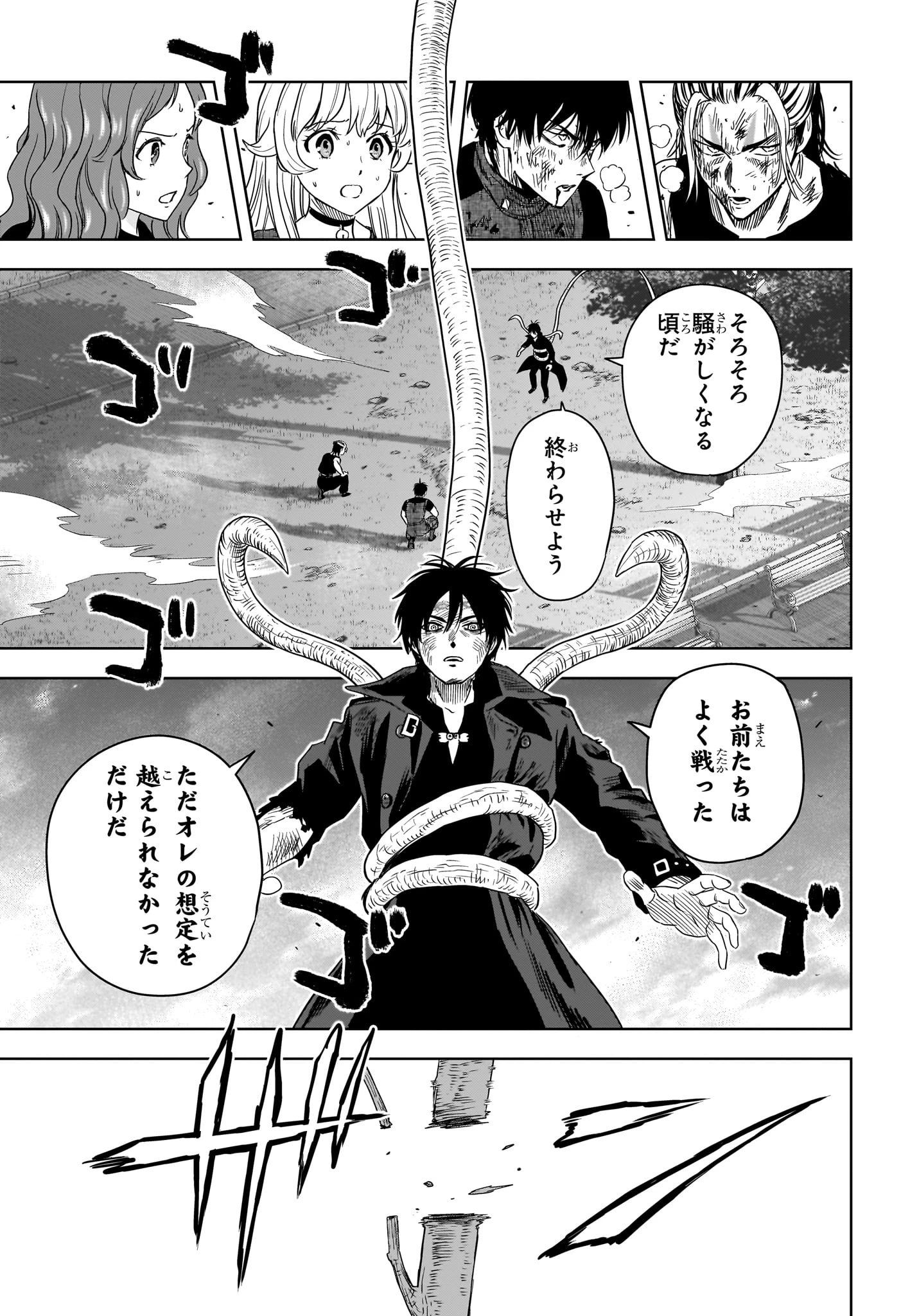 ウィッチ ウォッチ 第260話 - 13